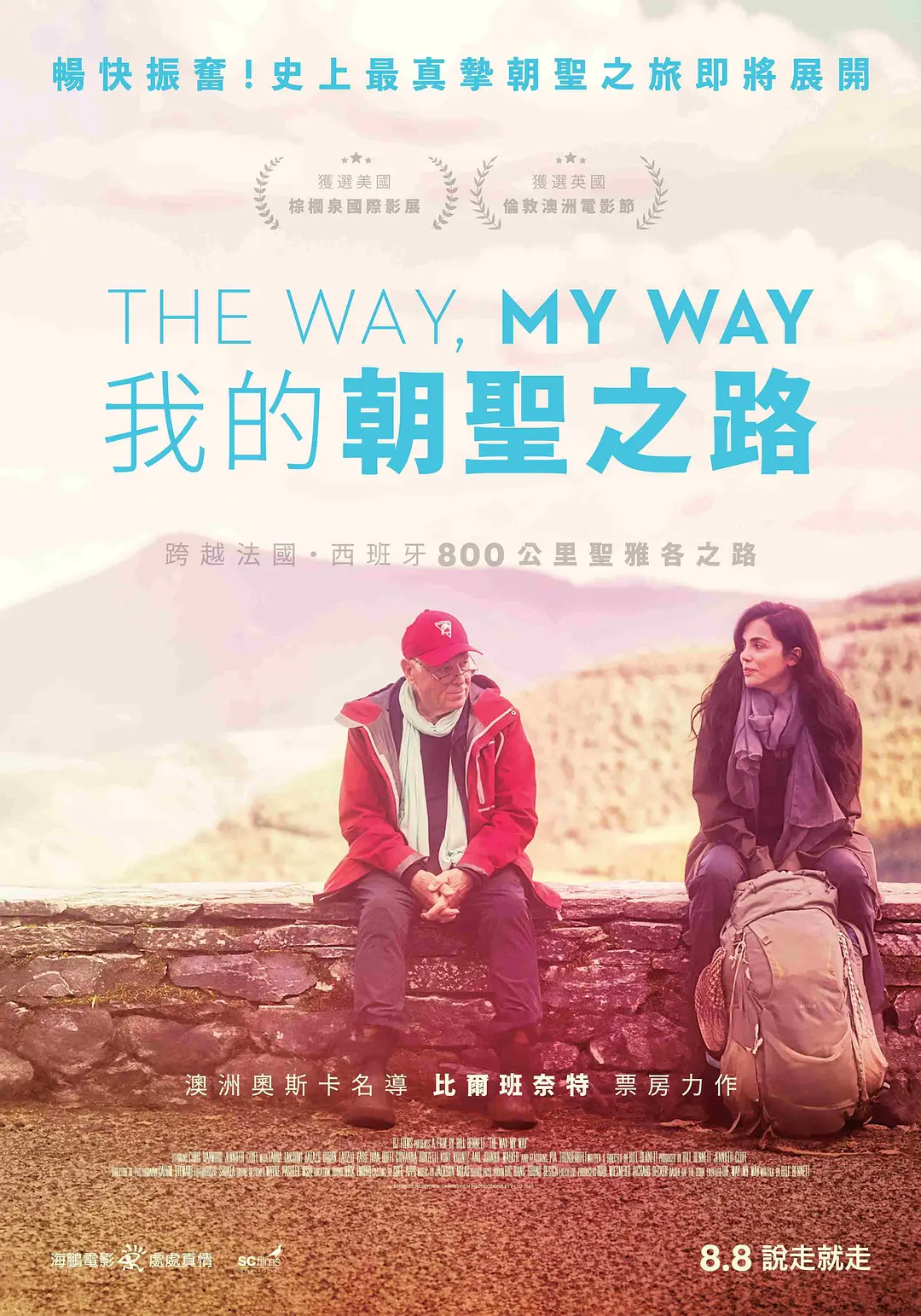 《我的朝圣之路》超清资源！《我的朝圣之路》夸克网盘无删减4K下载