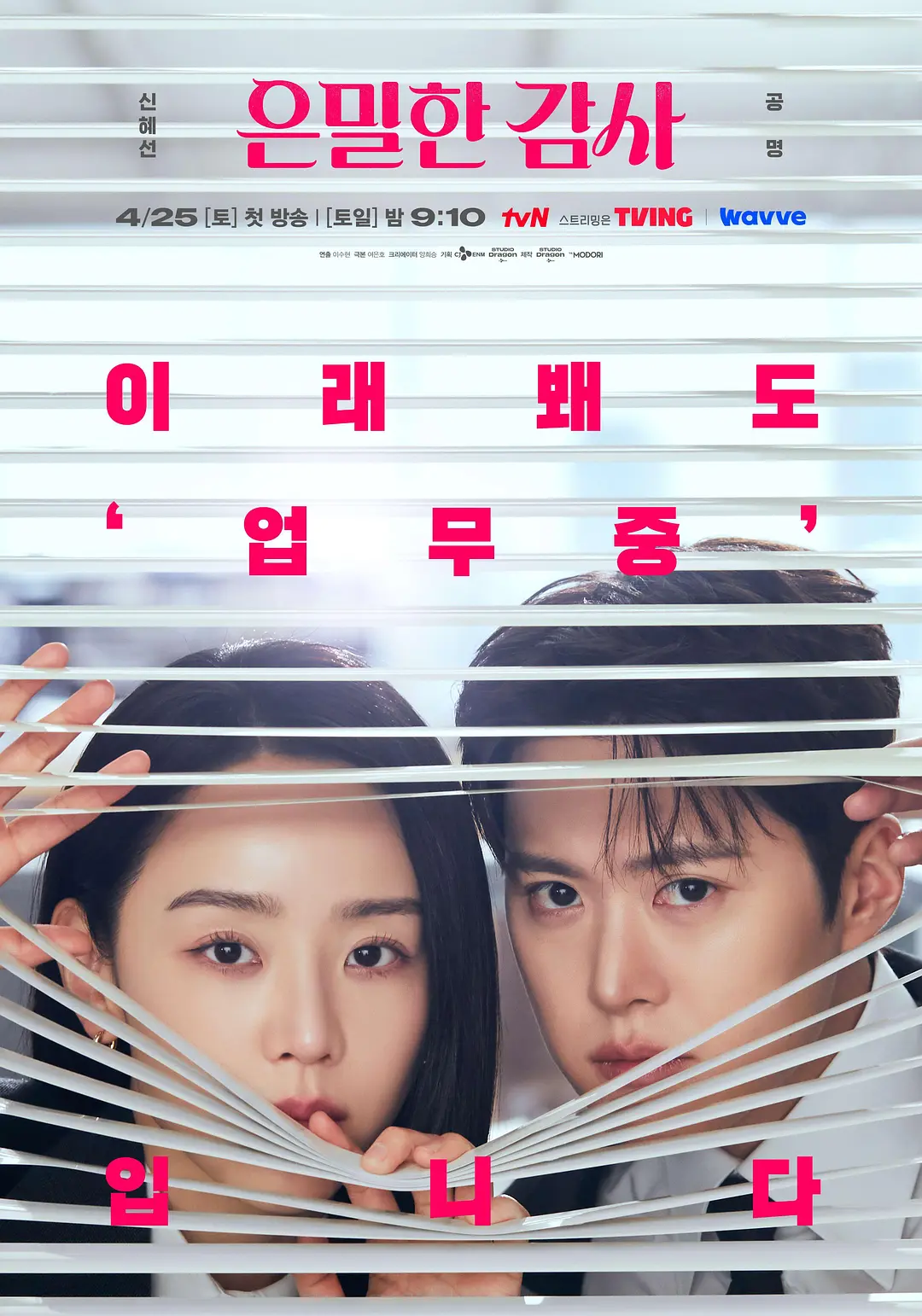 《隐秘的监察》4K蓝光1080P夸克资源《隐秘的监察》全集无删减在线观看