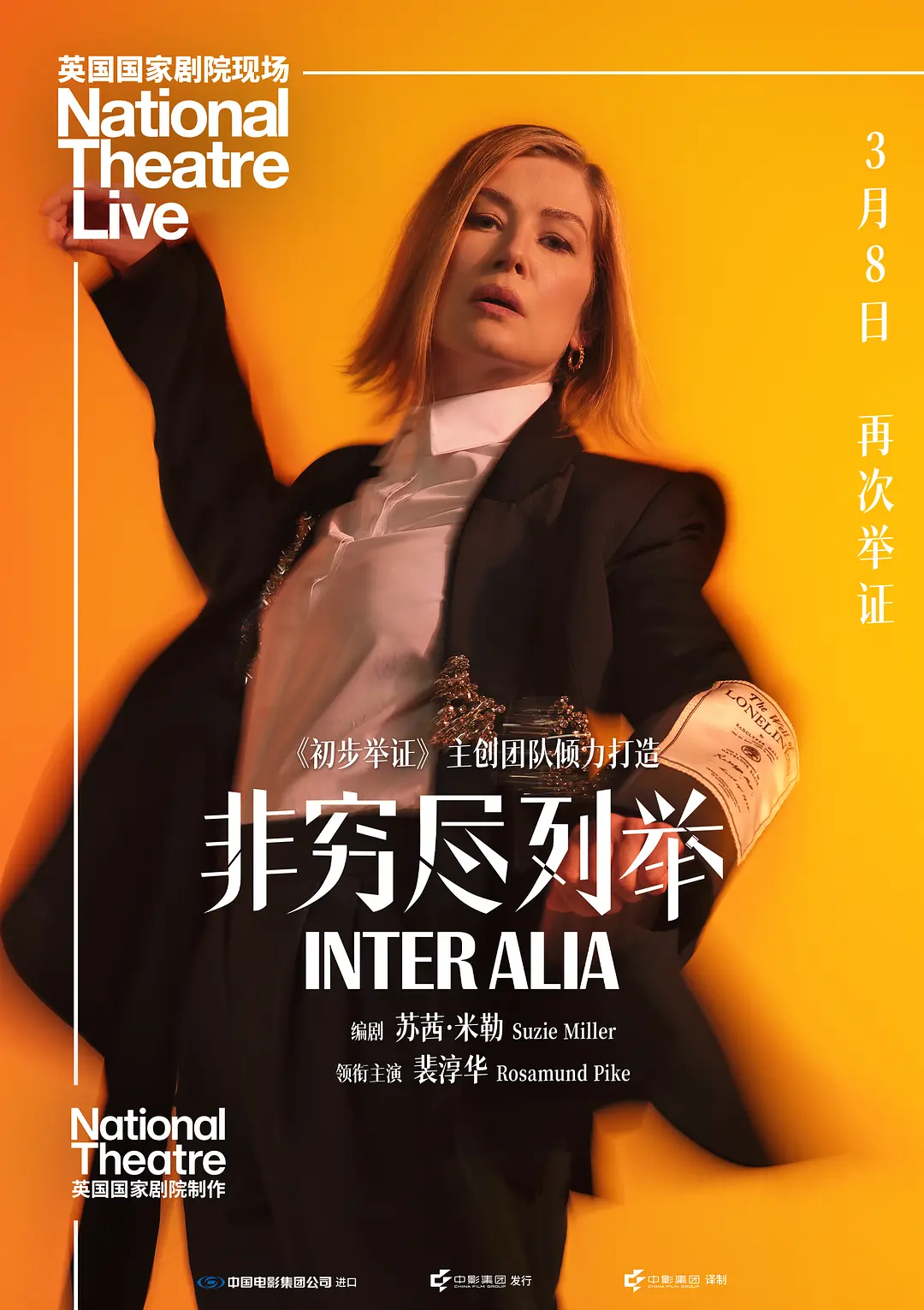 《非穷尽列举》高清无删减资源，《非穷尽列举》蓝光1080P夸克网盘在线观看
