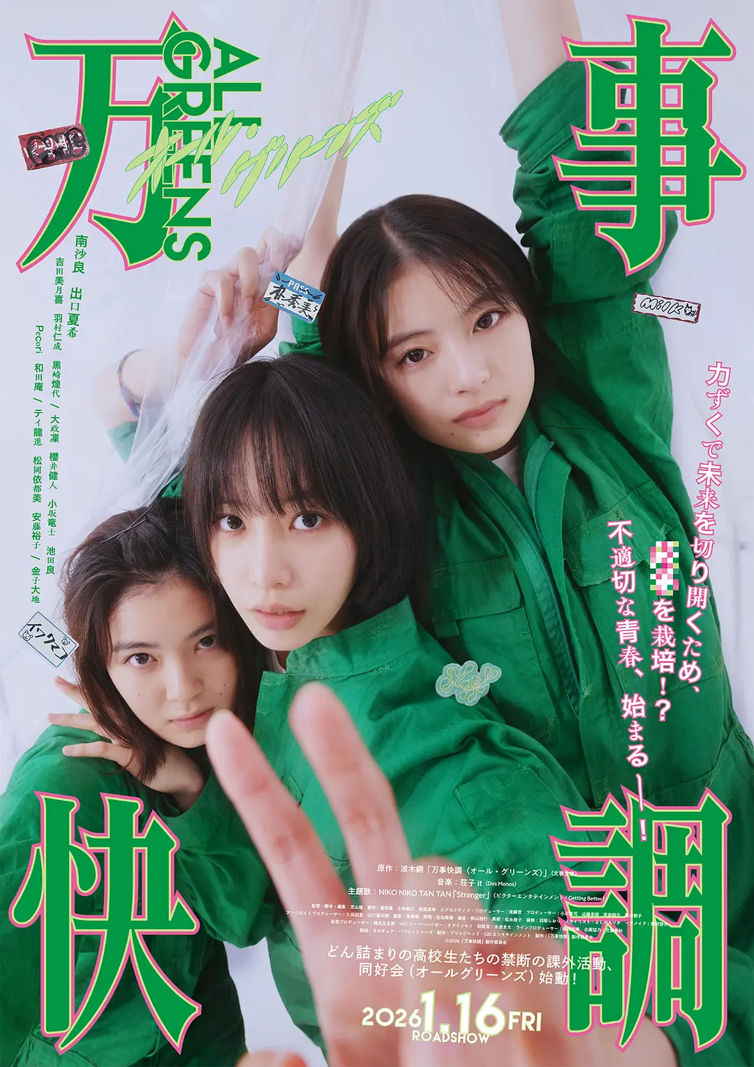 《万事顺利》夸克网盘超清资源下载，完整版《万事顺利》蓝光1080P在线观看