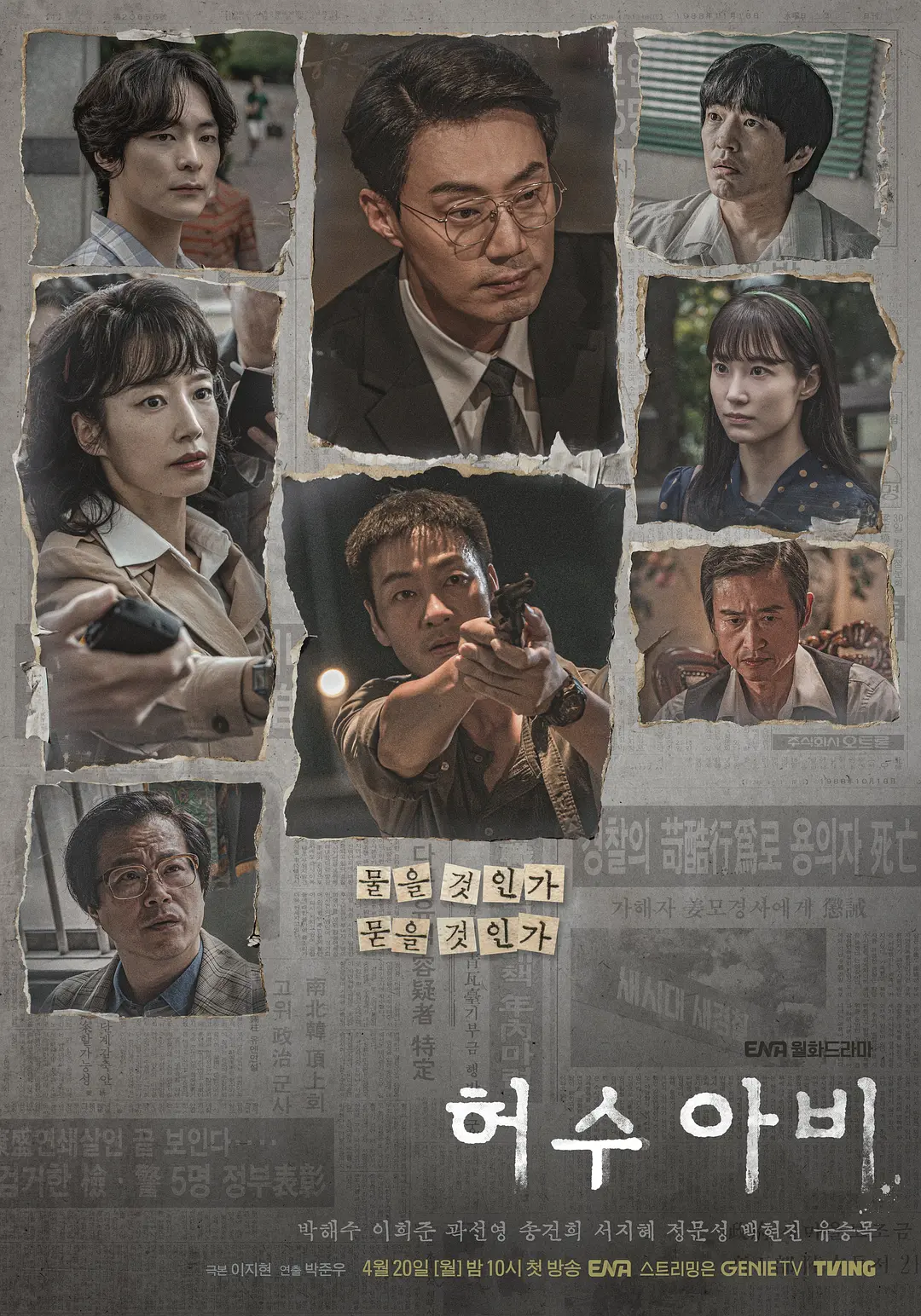 《稻草人》全集资源！《稻草人》韩剧12集夸克网盘无删减下载