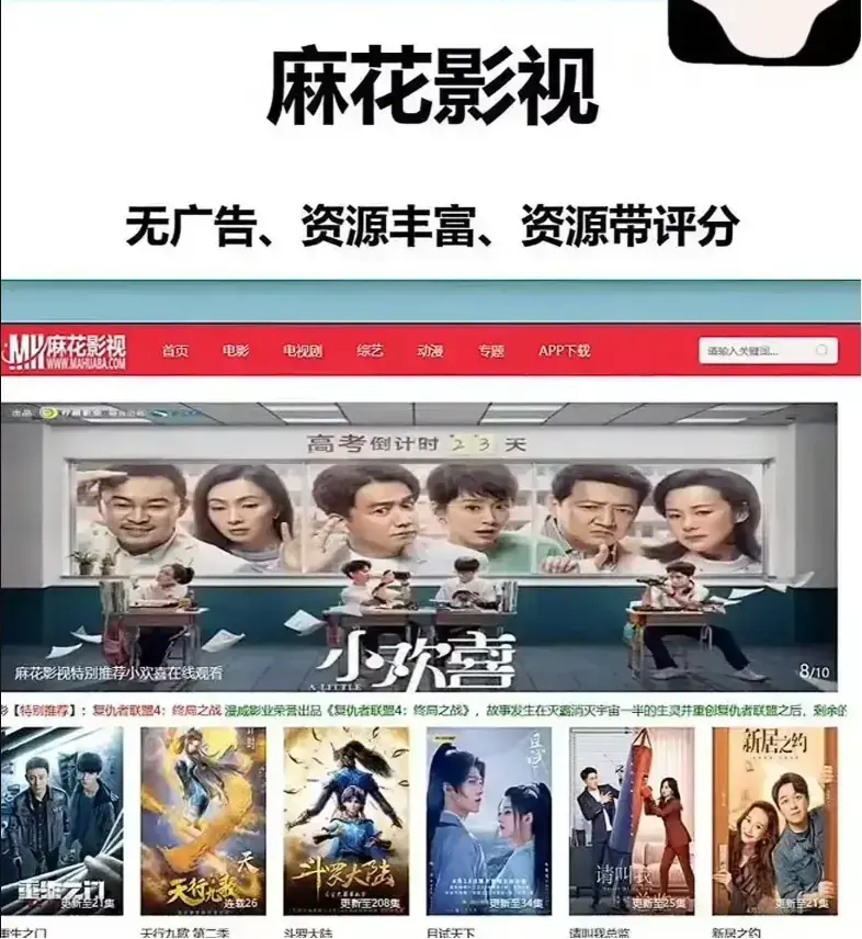 《麻花影视TV版》在线观看《麻花影视TV版》高清资源，无删减电影MV畅看，家庭观影神器