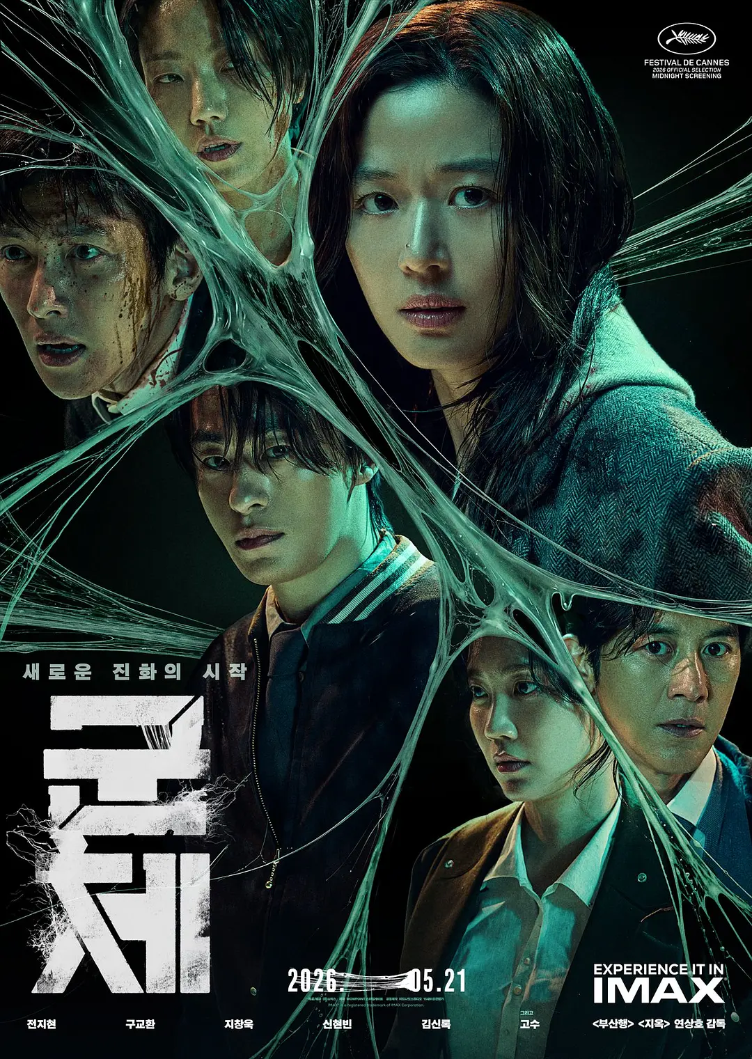 《群体》2026韩恐新作《群体》蓝光1080P夸克资源抢先看