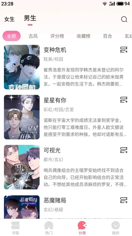 《九妖漫画》超清无删减版，沉浸式漫画天堂《九妖漫画》免费资源全集在线观看