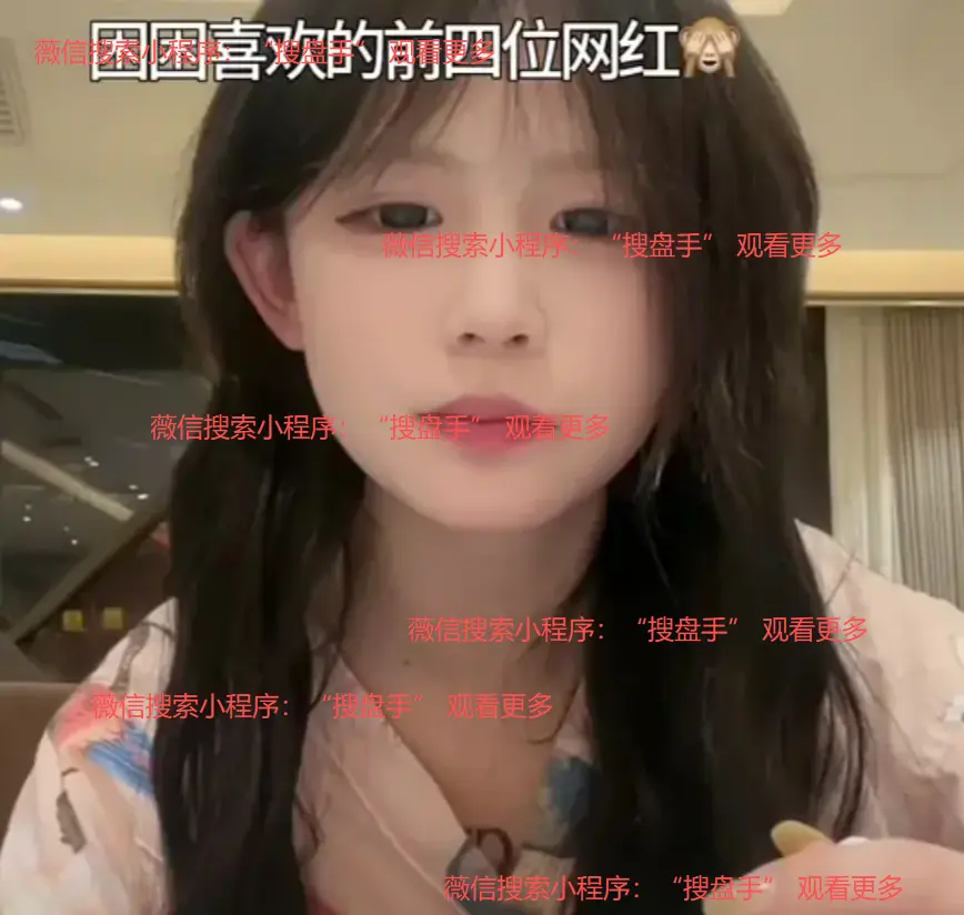 《困困免》BD超清未删减版资源，百度网盘下载《困困免》完整版在线观看