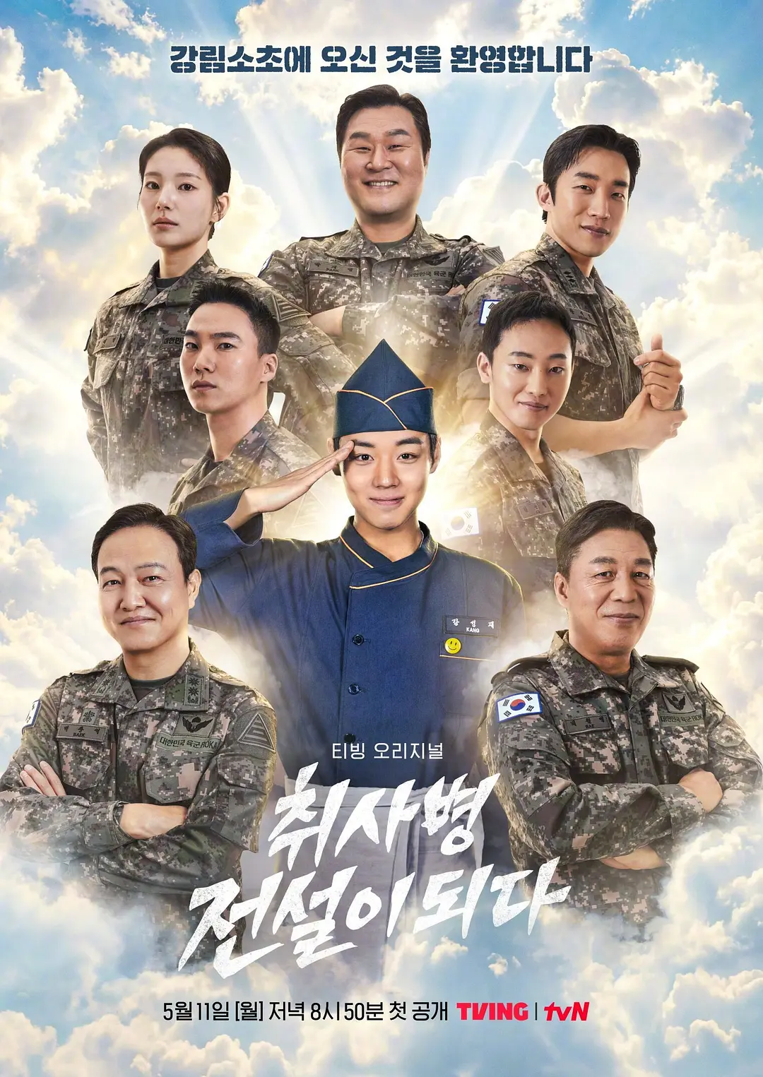 下载《菜鸟炊事兵》全集资源，看《菜鸟炊事兵》夸克网盘蓝光1080P无删减