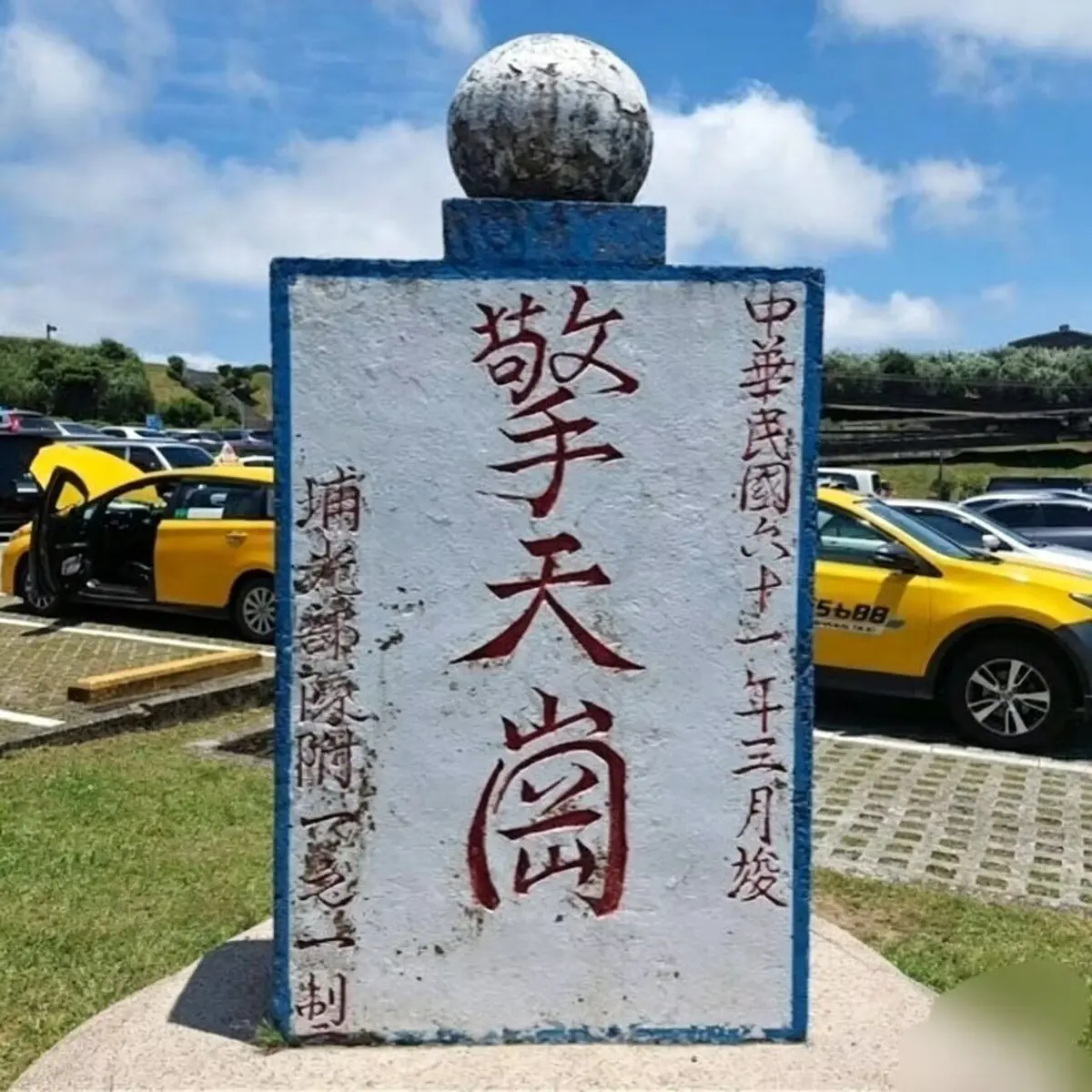 《擎天岗》阳明山超清资源在线看《擎天岗》HD无删减版百度网盘下载