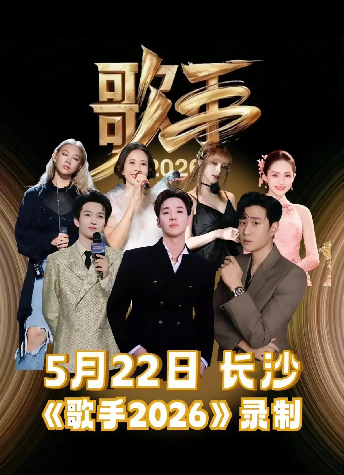 《歌手2026》超清完整版：沉浸式音乐盛宴《歌手2026》全集在线观看，高清画质与动人旋律交织的视听之旅