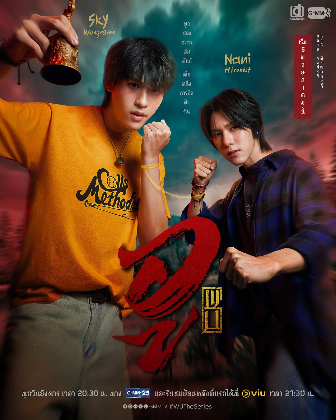 立即下载《巫》全集资源！《巫》2026泰剧蓝光1080P夸克网盘在线观看