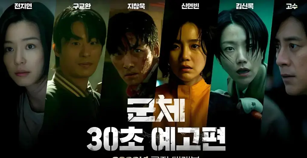 《群体》在线观看超清1080P，《群体》无删减百度网盘资源免费下载