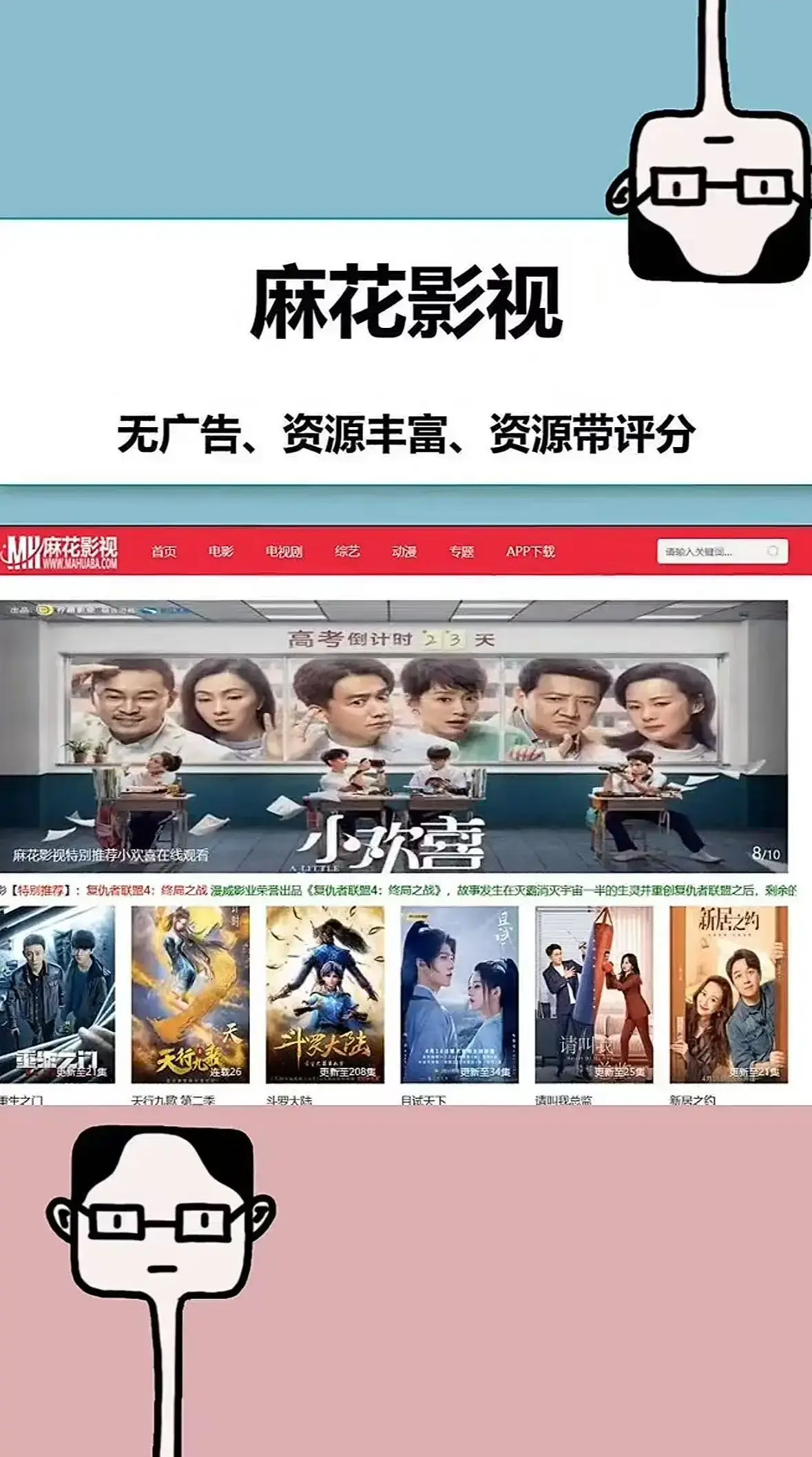 《麻花影视》免费观看入口-《麻花影视》1080P高清画质播放-全网同步更新无删减资源