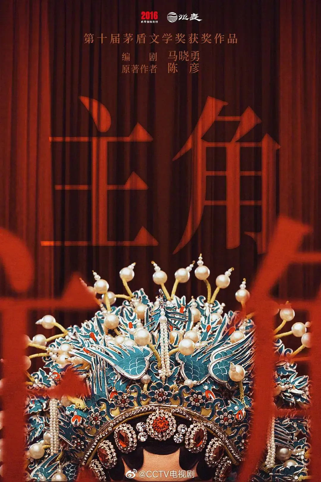 立即观看《主角》全集！《主角》高清无删减版在线播放