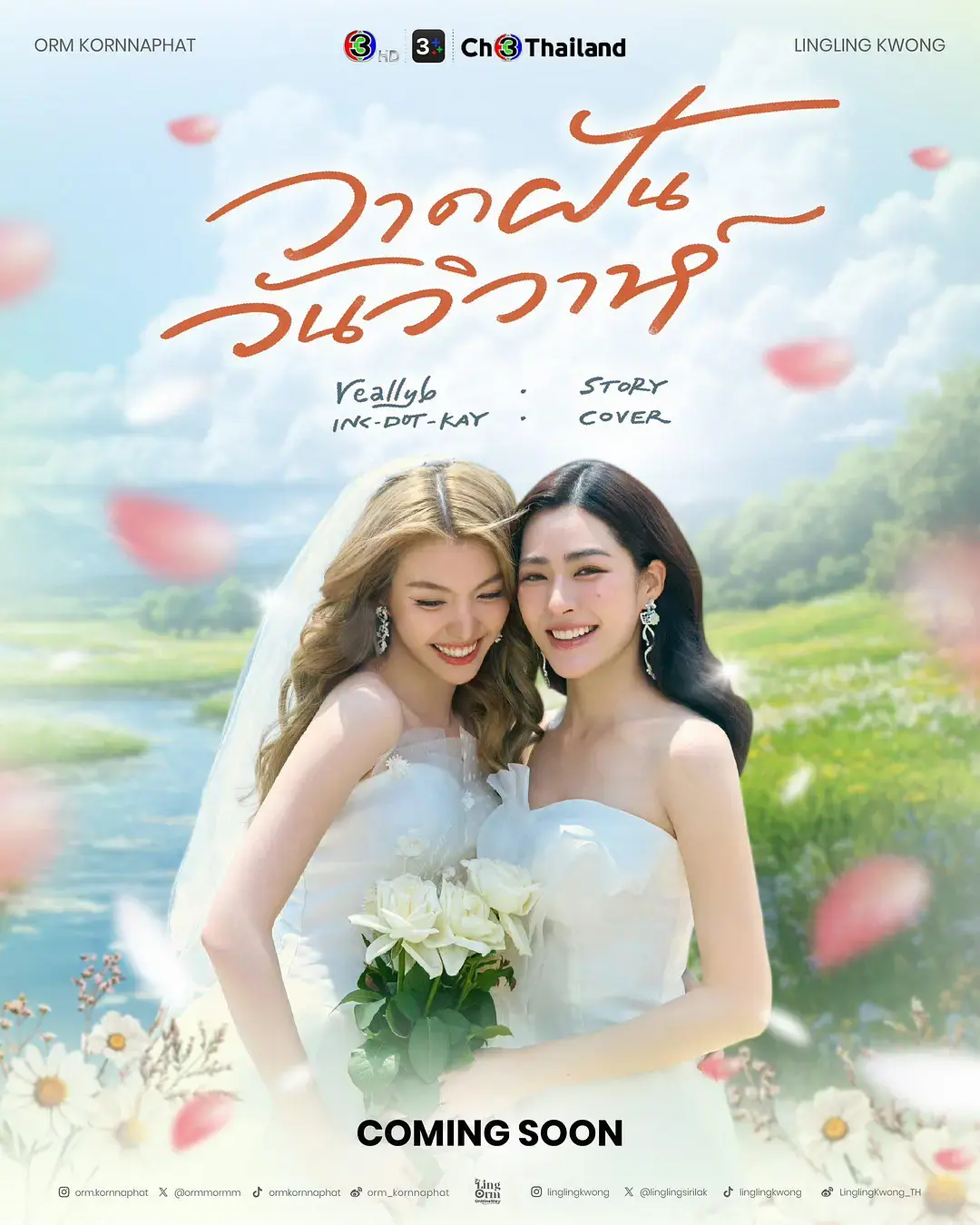 《绘梦婚礼》全集免费看，立即下载《绘梦婚礼》高清资源