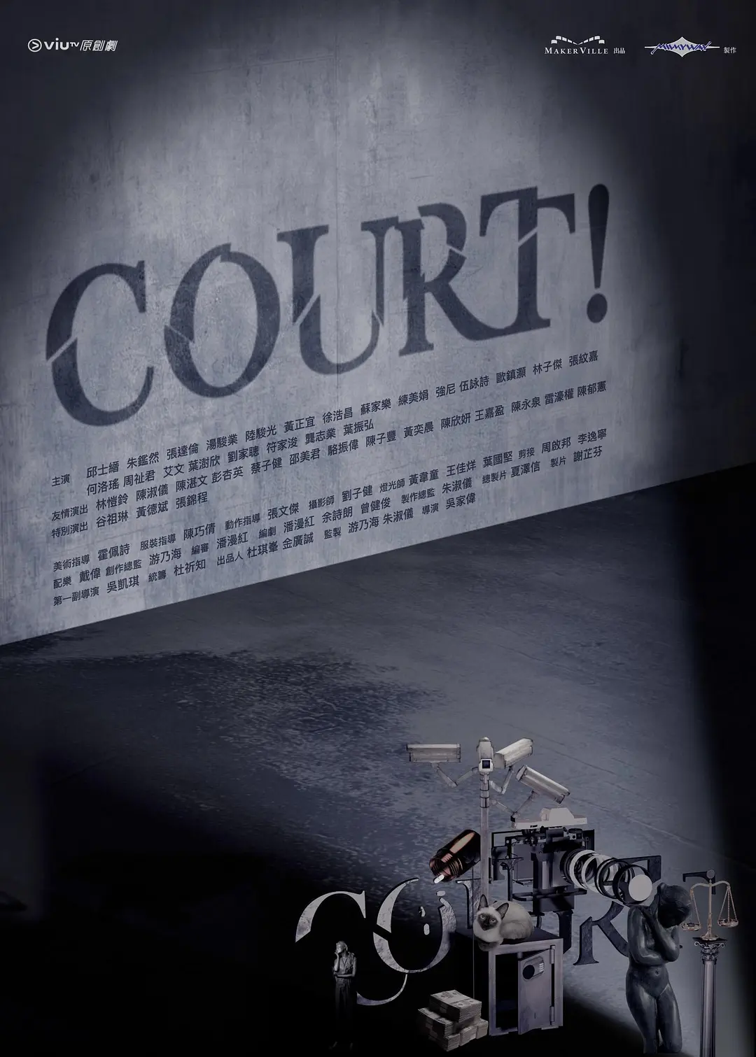 《COURT!》 | 中国香港 | 港剧法庭激辩 | 蓝光1080P夸克 | 全集资源