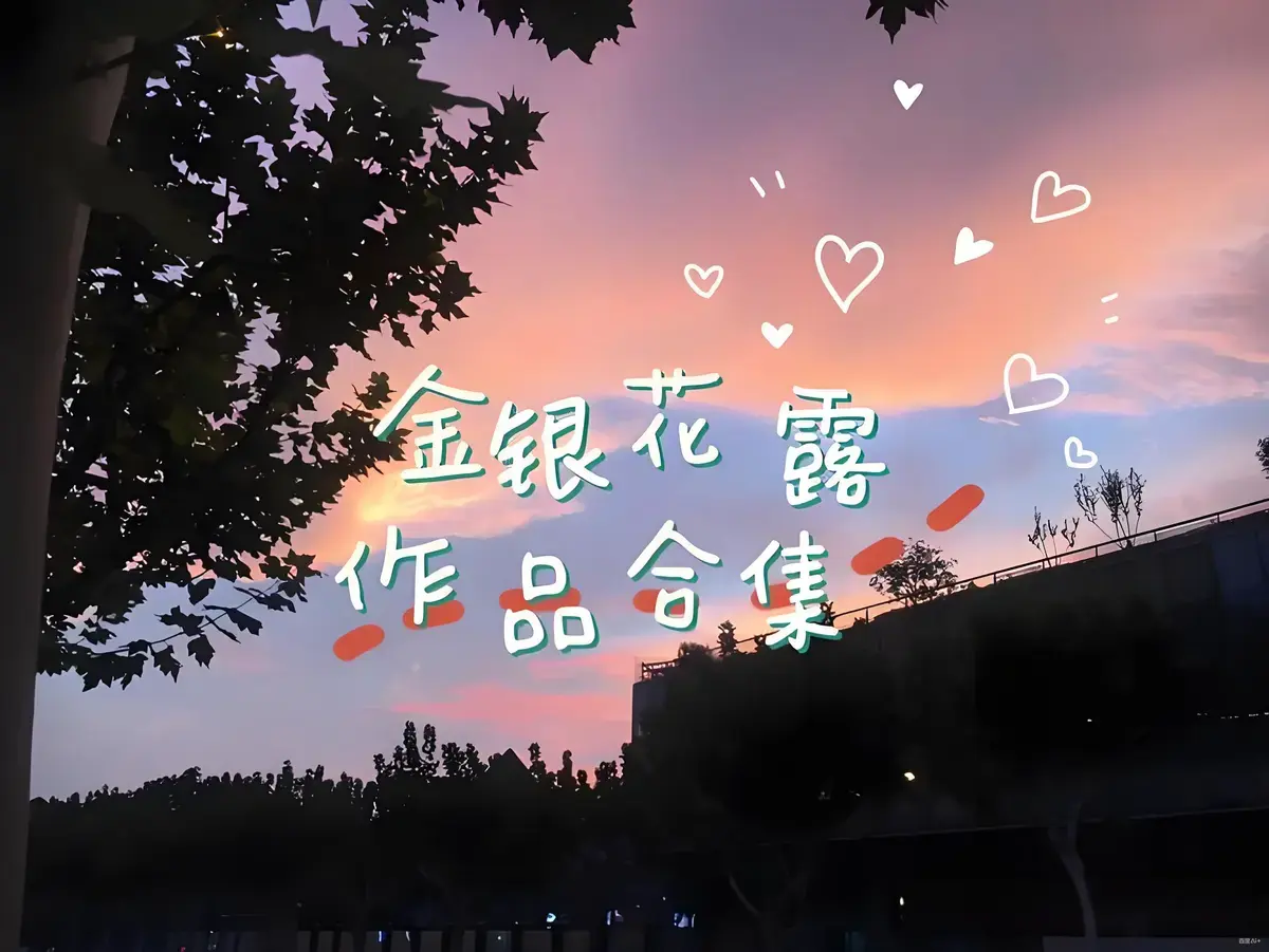 《厕所》by 金银花露 - 《厕所》未删减完整版高清资源在线观看/百度网盘下载
