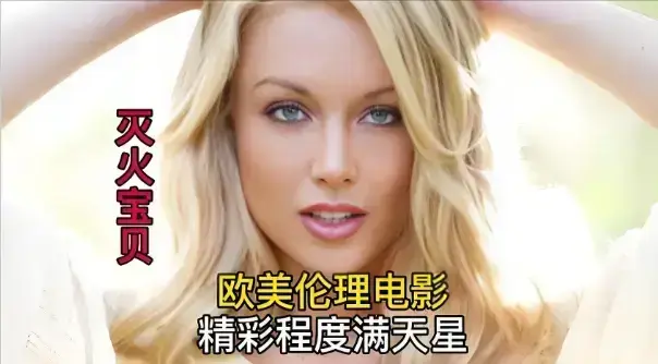 《灭火宝贝5》资源分享：未删减完整版HD高清画质-《灭火宝贝5》全集百度网盘在线观看