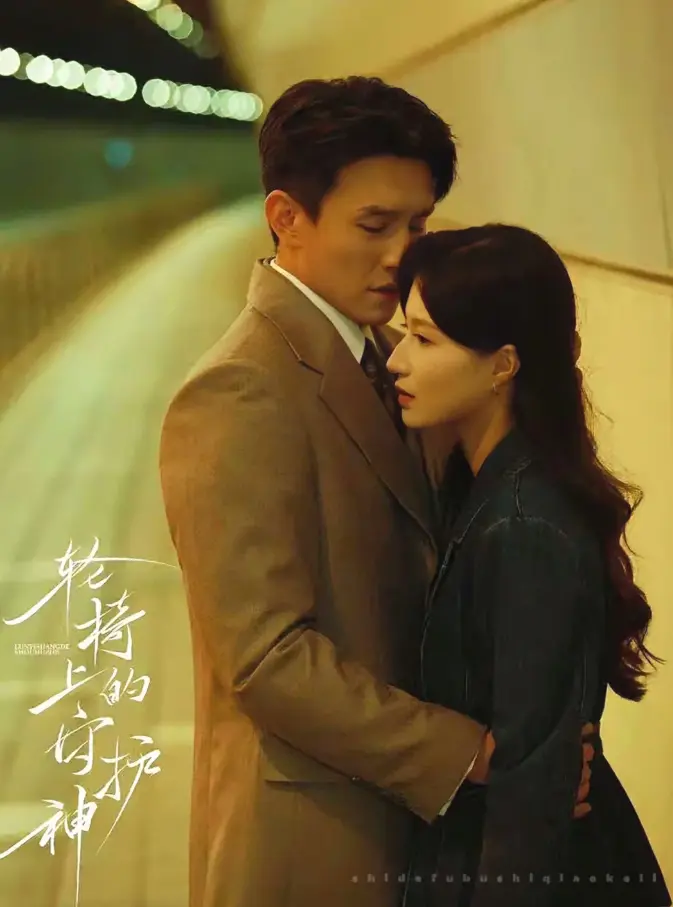 《轮椅上的守护神》4K高清全集《轮椅上的守护神》未删减版在线观看-刘萧旭主演国产温情短剧-多平台同步高清资源