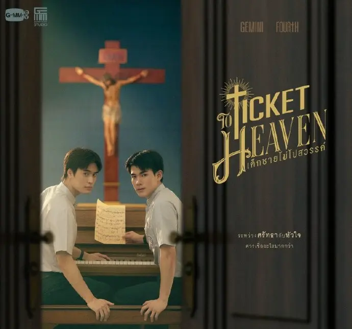 《天堂票》4K高清版：《天堂票》泰剧未删减全集在线观看-《不去天国的小孩》1080P双语字幕资源