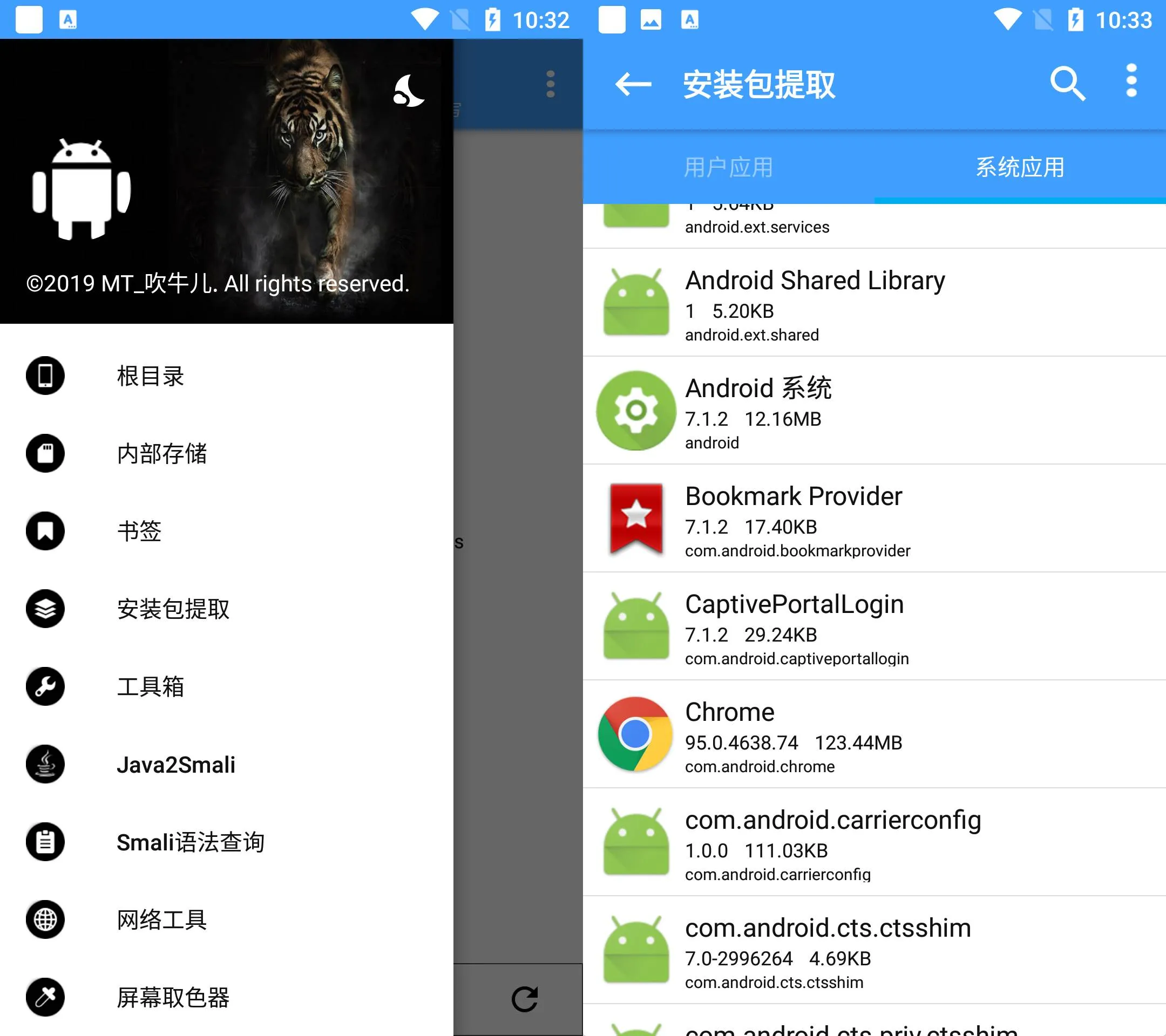 《NP管理器 v3.1.42》《NP管理器 v3.1.42》安卓文件管理神器，APK逆向修改必备《NP管理器》最新版下载《NP管理器 v3.1.42》