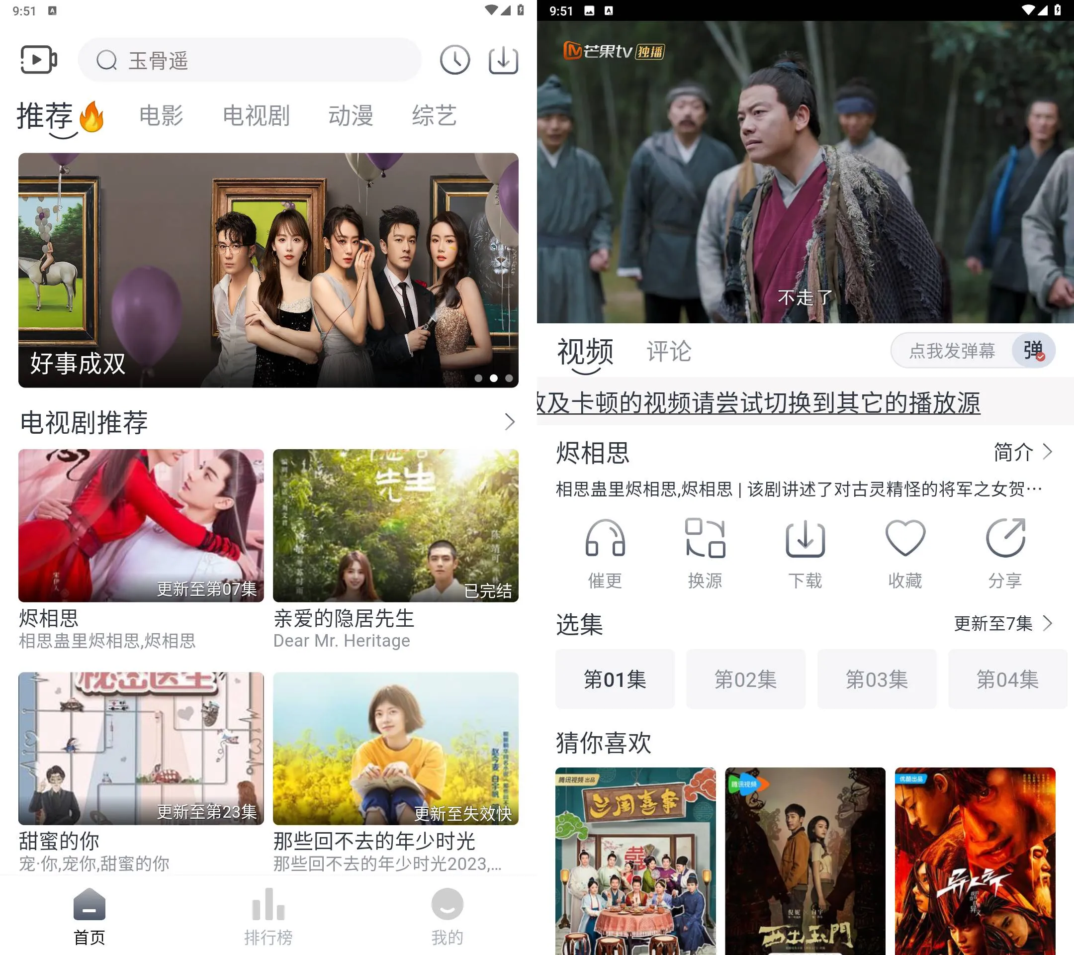 《追忆影视4K v5.8.0》免广告纯净看剧，全网聚合《追忆影视4K v5.8.0》无广版下载