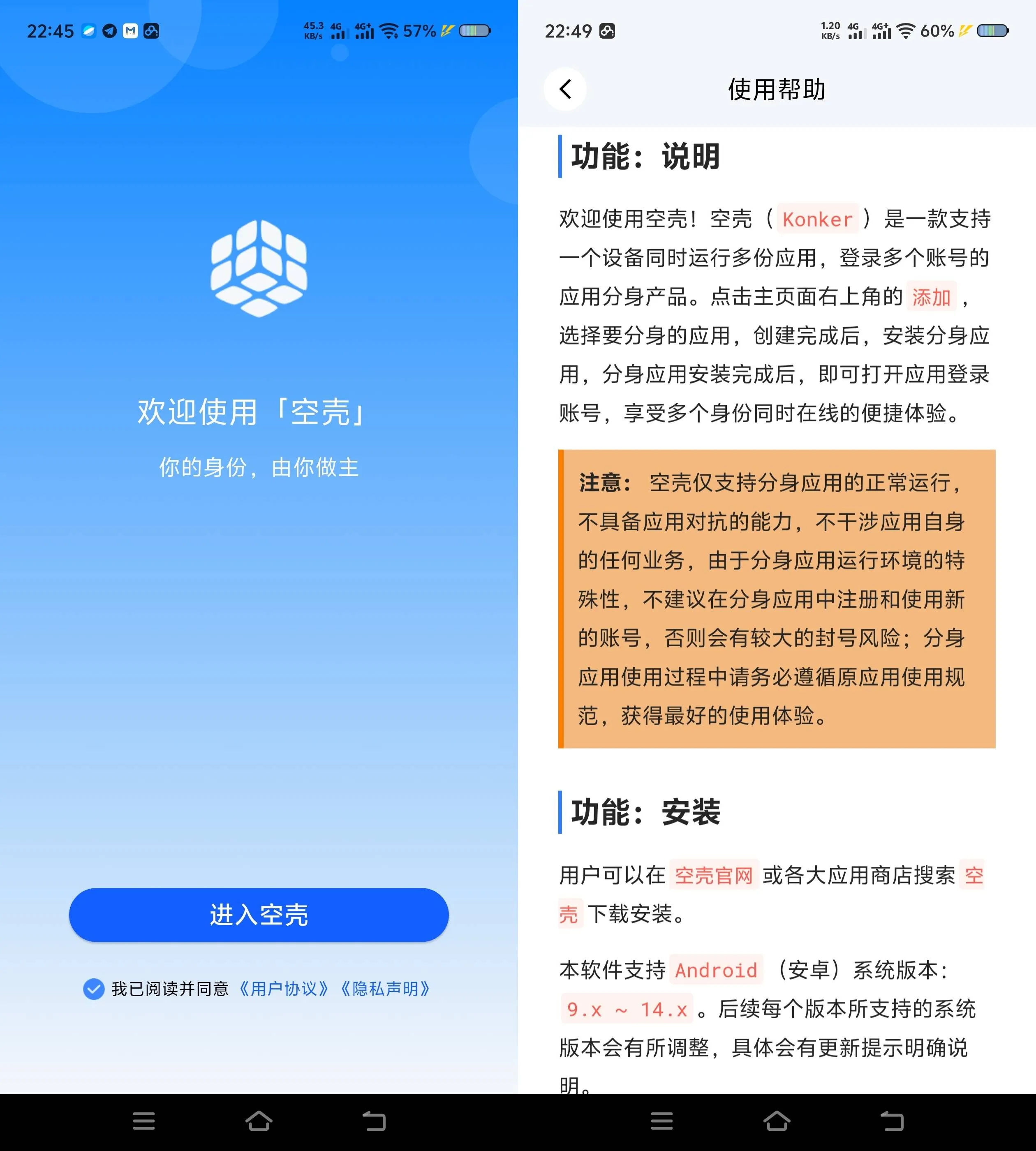 《空壳 Konker v3.1.26063023》立即下载《空壳 Konker v3.1.26063023》安卓分身工具，体验《空壳 Konker》无广告多开《空壳 Konker v3.1.26063023》