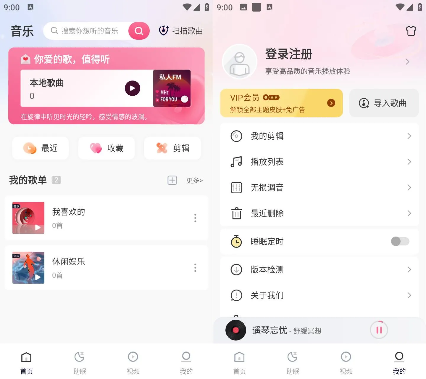 《无损音乐播放器 v4.2》《无损音乐播放器 v4.2》在哪下载？《无损音乐播放器》本地听歌睡眠定时全攻略《无损音乐播放器 v4.2》
