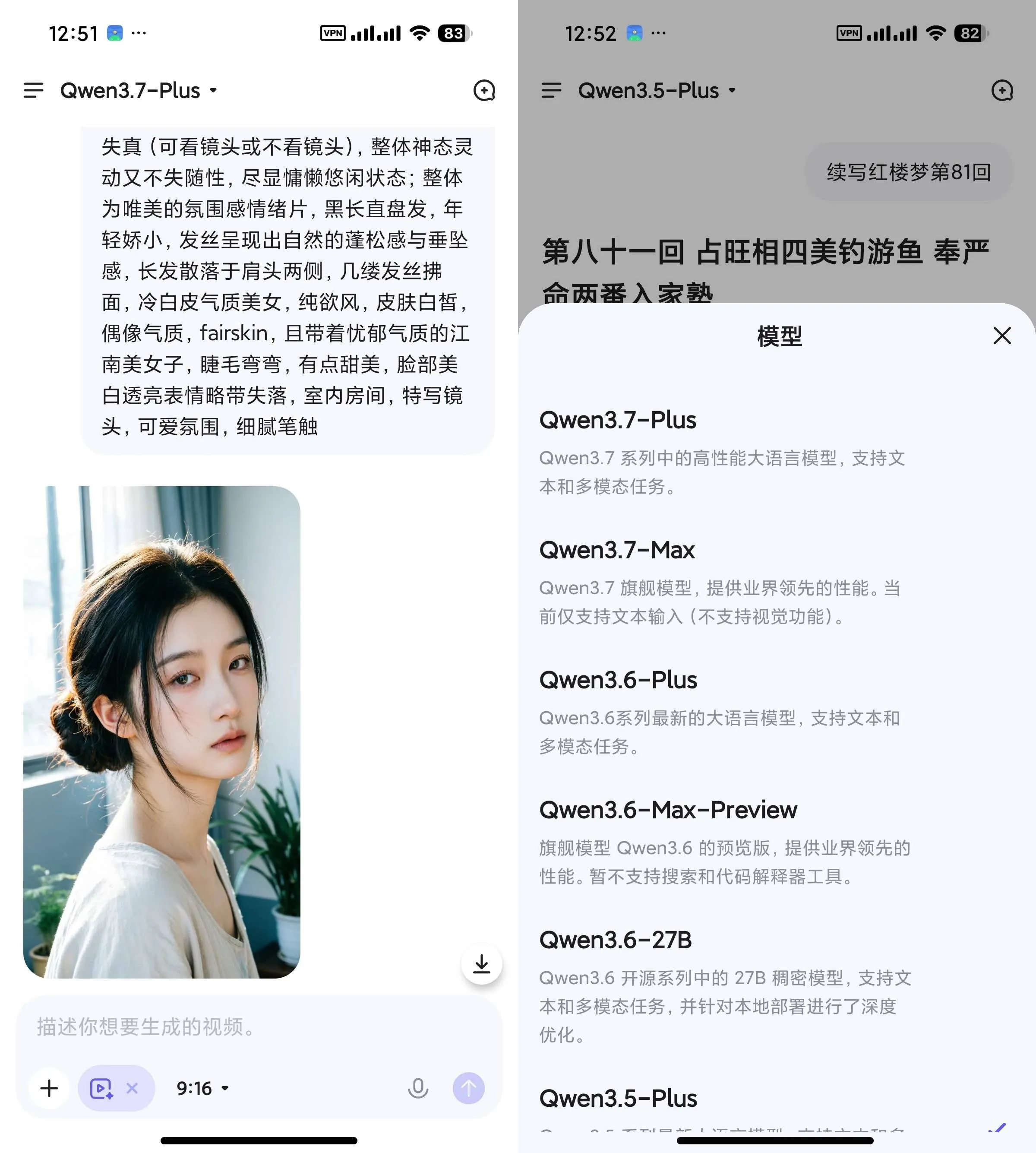 《Qwen Studio v2.7.2》《Qwen Studio v2.7.2》免费无广告版下载，通义千问国际版多模型AI创作APP资源包《Qwen Studio v2.7.2》