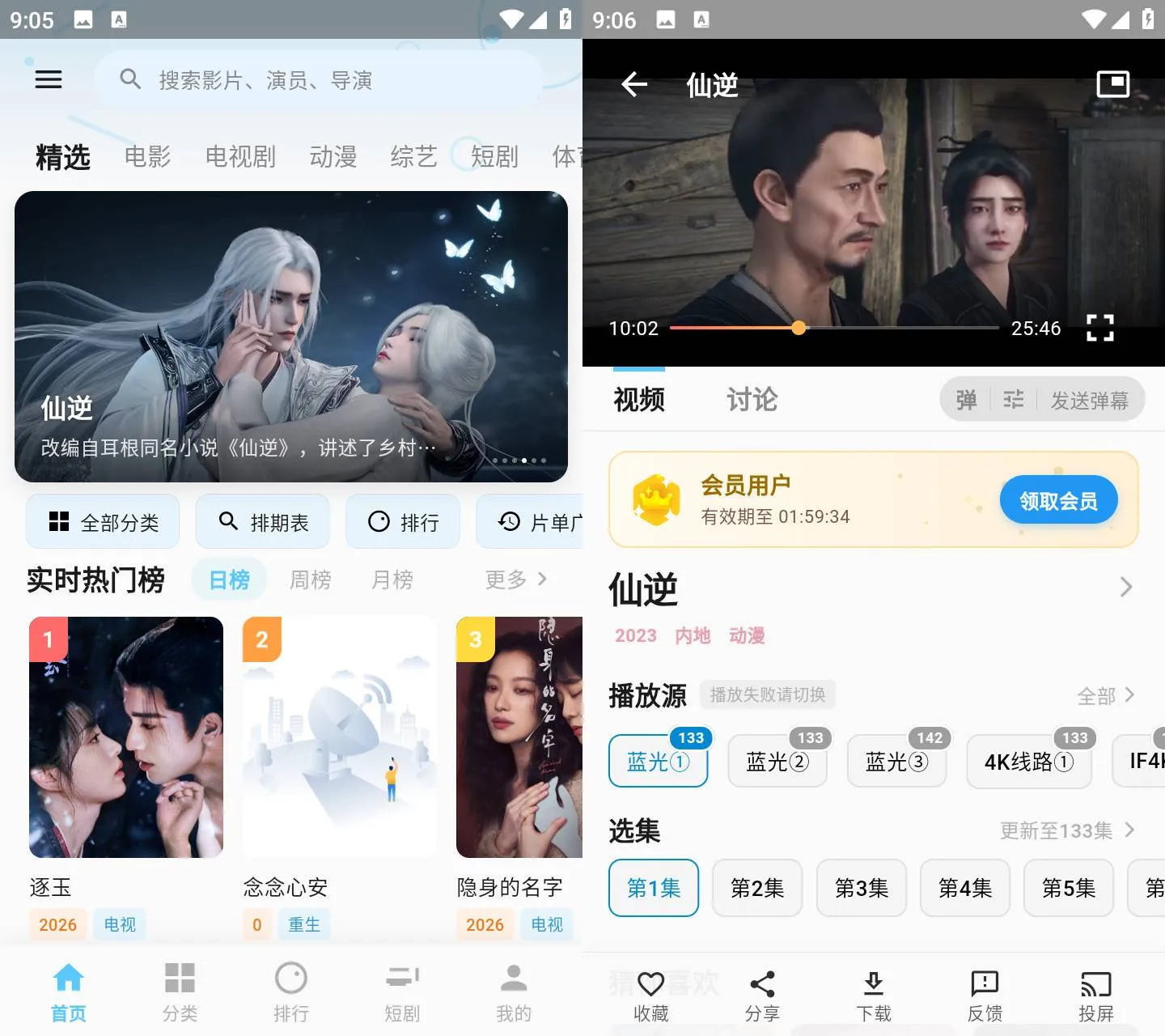 《爱电影 v6.8.2》《爱电影 v6.8.2》免费下载！免广告奖励版，4K影视播放神器《爱电影 v6.8.2》