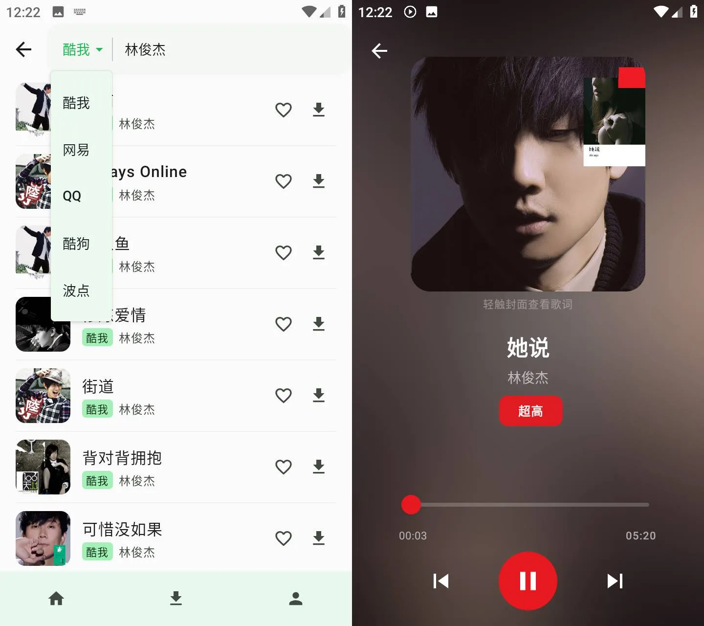 《倾听音乐 v1.0》无损音质太绝了！《倾听音乐 v1.0》全网歌曲一键搜，免费下载无广告