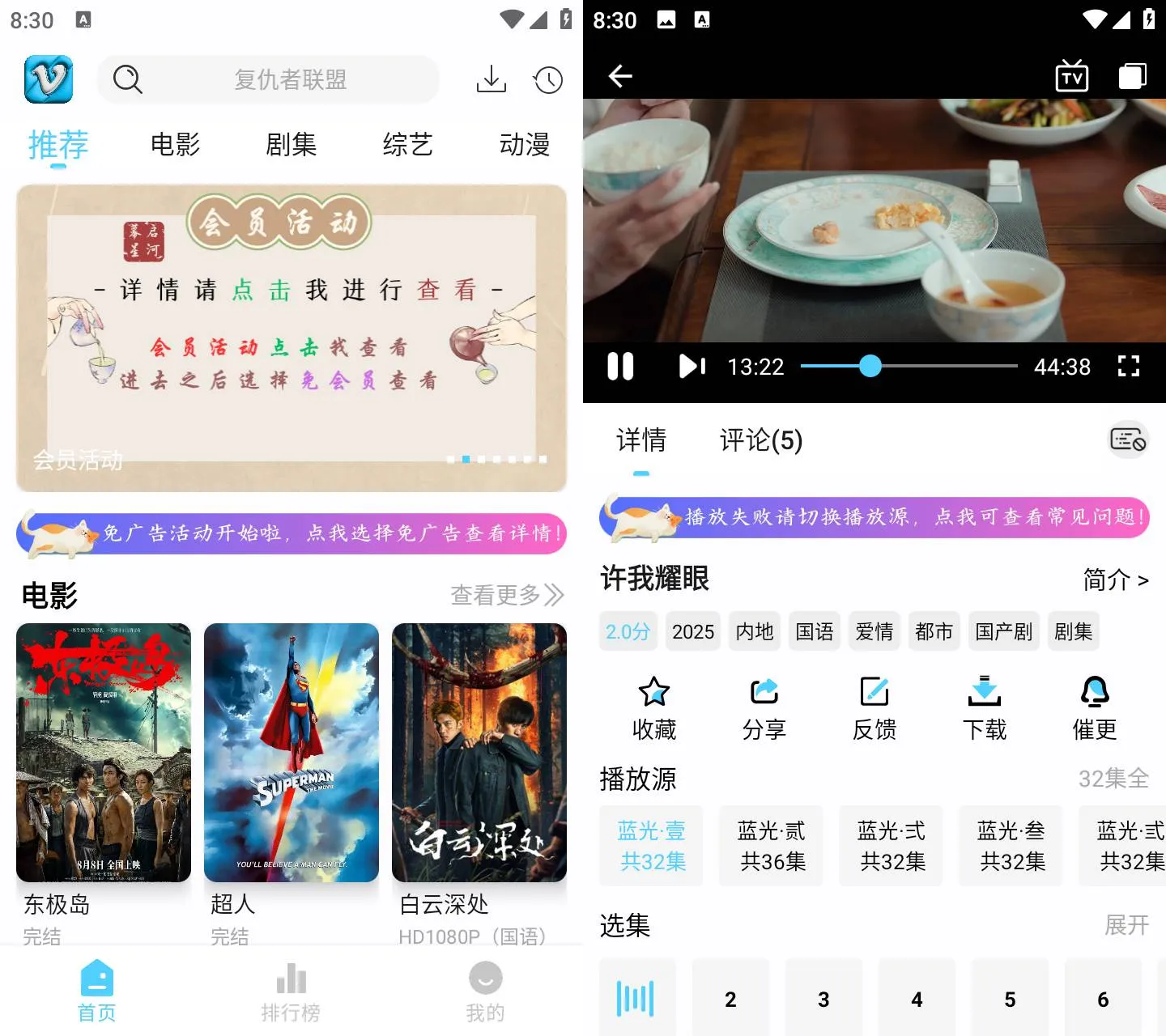 《幕启星河 v1.0.1》 | 高清影视 | 免费追剧 | 无广版 | 幕启星河是综合