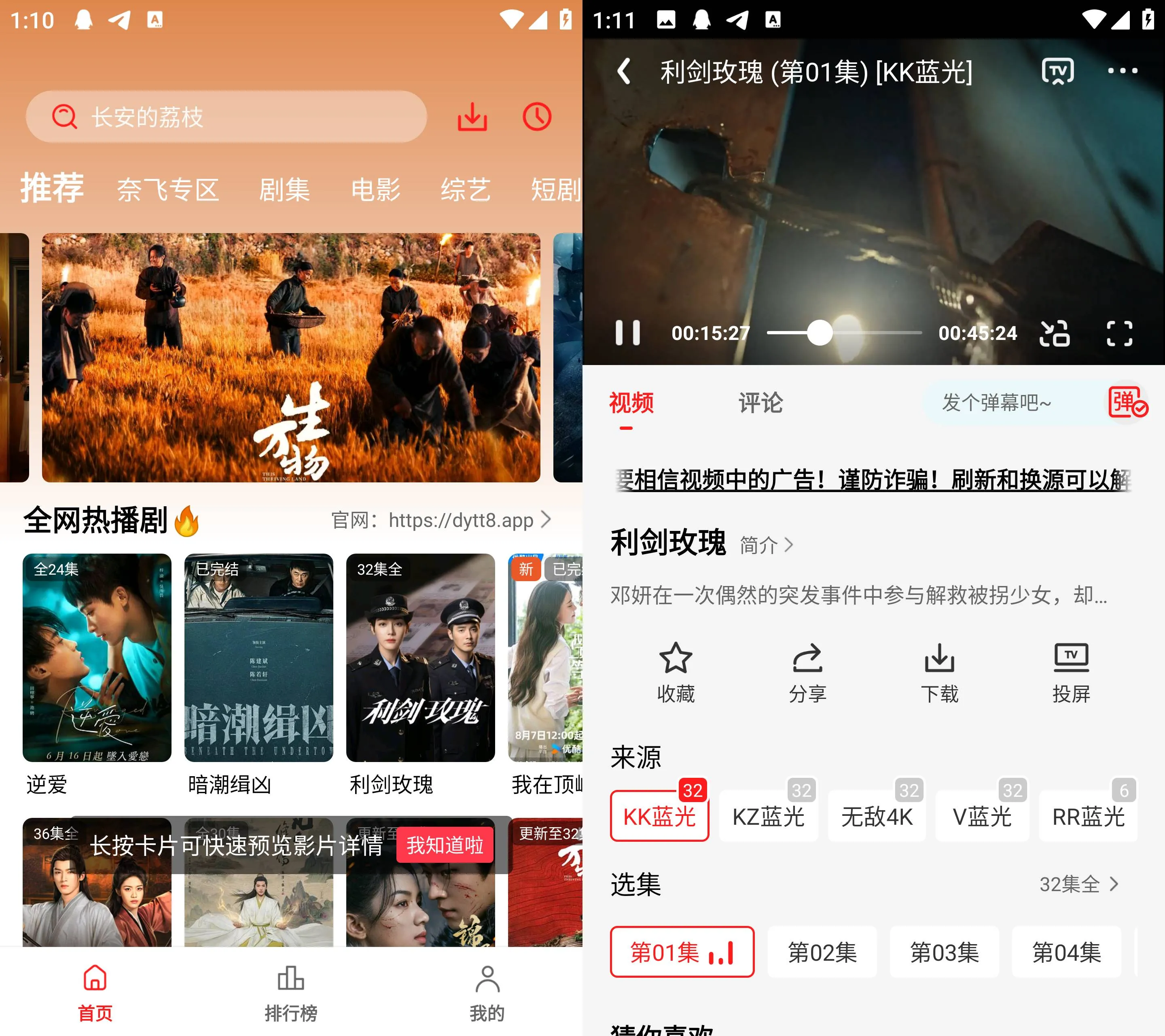 《电影天堂APP v8.0.1》想找免费影视应用？《电影天堂APP》v8.0.1纯净版《电影天堂APP》无广下载《电影天堂APP v8.0.1》