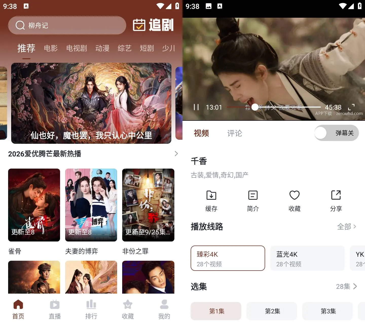 《片库8 v1.16 4K蓝光高清追剧影视APP》《片库8》v1.16 4K蓝光高清版 免费追剧无广告《片库8 v1.16 4K蓝光高清追剧影视APP》