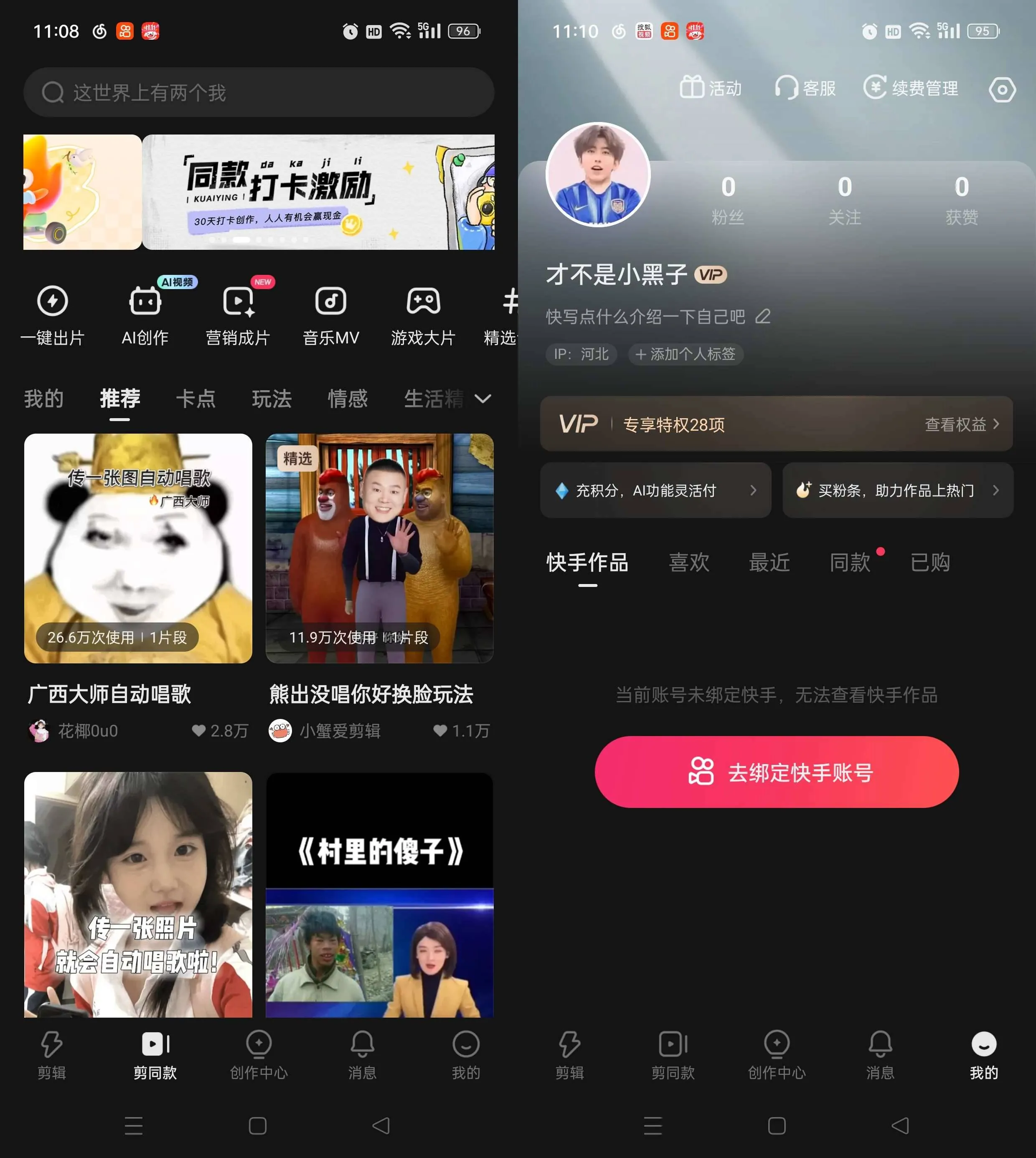 《快影 v8.0.0》《快影》v8.0.0高清纯净版免费下载，最新《快影》无广告剪辑工具《快影 v8.0.0》