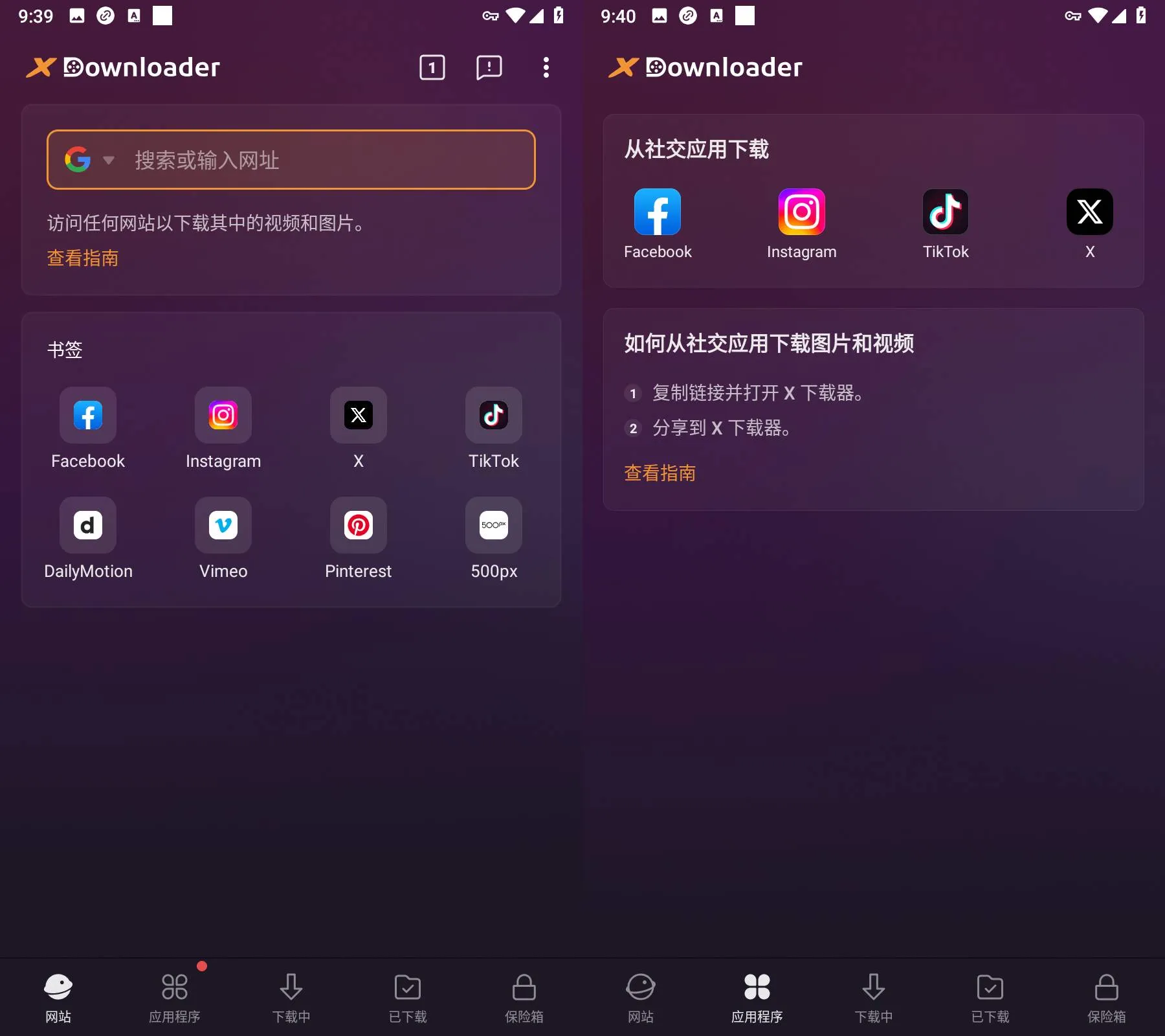 《X 下载器 v2.1.44》《X 下载器 v2.1.44》海外社交平台无水印视频图片解析工具，免费下载无广版《X 下载器 v2.1.44》