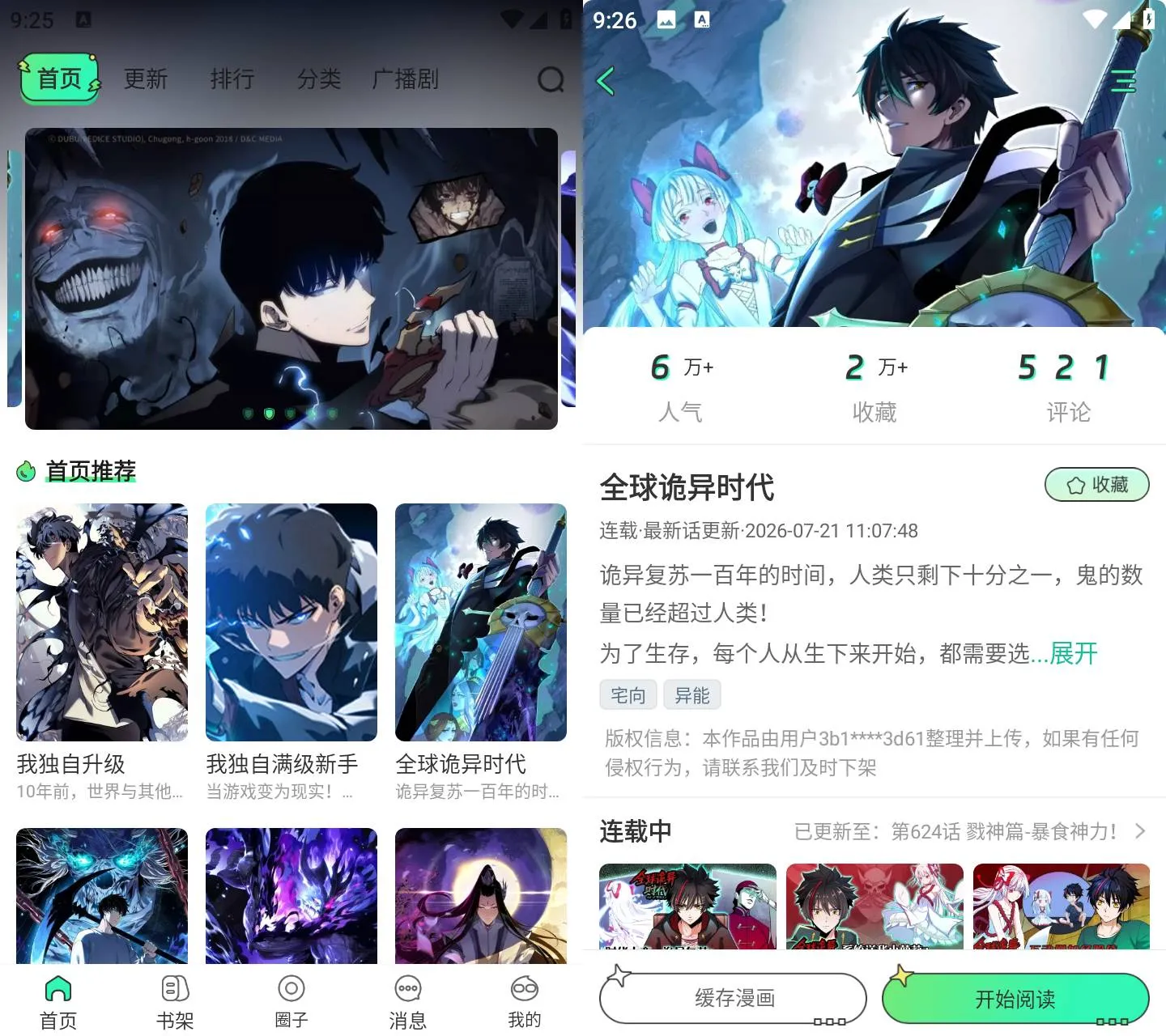 《青漫 v4.2.7》《青漫》v4.2.7在哪下载？《青漫》最新版免费无广告，海量韩漫国漫离线缓存工具《青漫 v4.2.7》