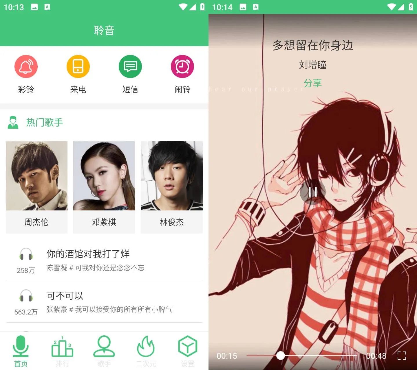 《聆音 v1.0》《聆音 v1.0》纯净版下载：海量彩铃来电闹铃一键设置，无广告流畅体验《聆音 v1.0》
