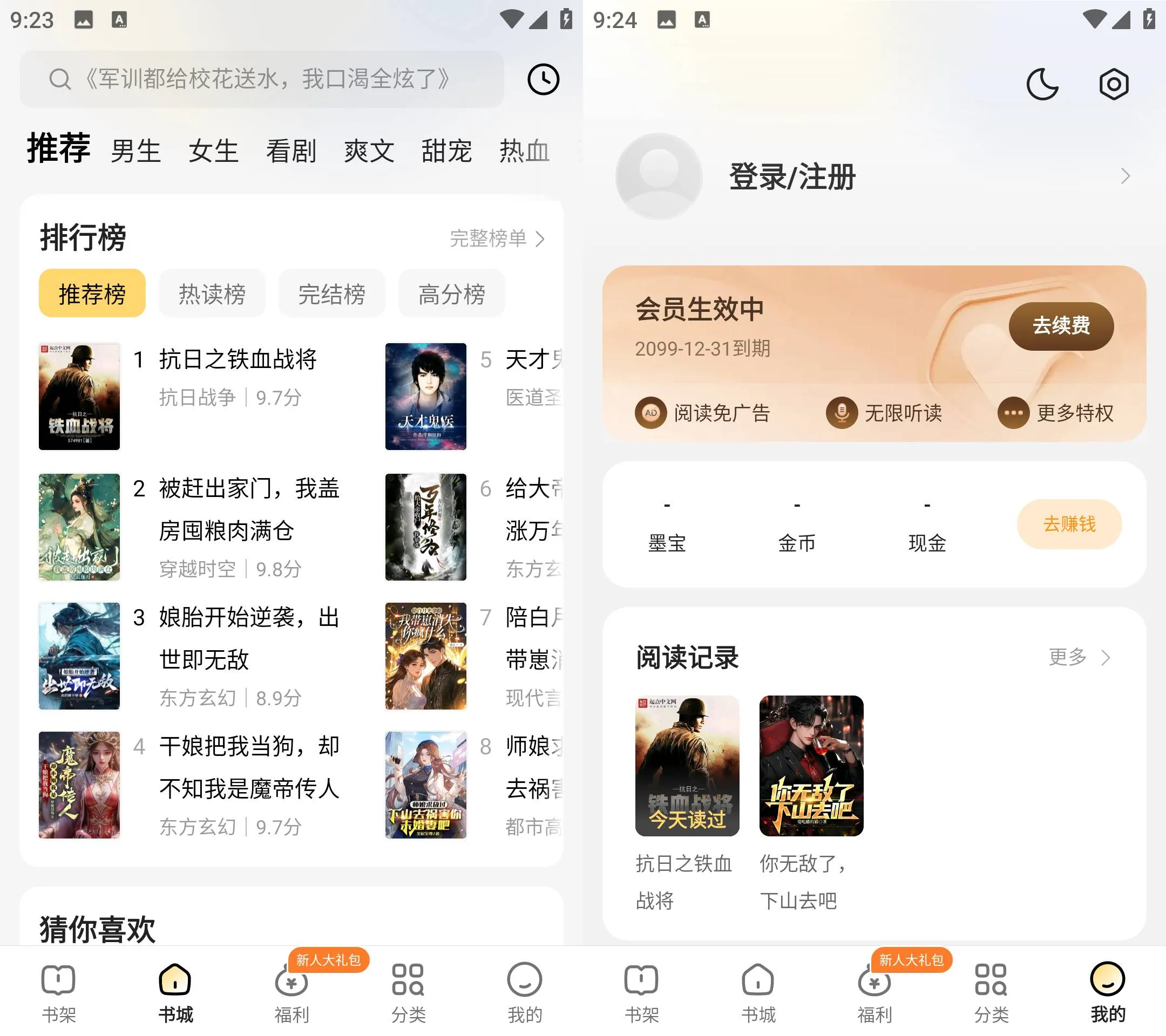 《得间免费小说 v5.5.8》下载《得间免费小说》v5.5.8，畅享《得间免费小说》无广告追书《得间免费小说 v5.5.8》
