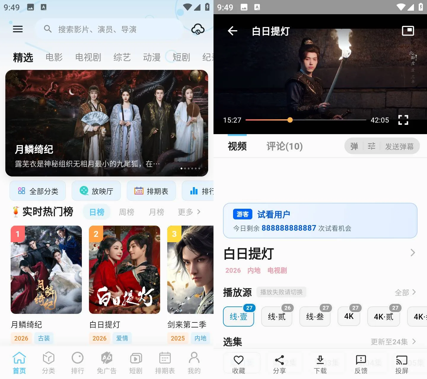《幕悦时光 v0.2.9》立即下载《幕悦时光》v0.2.9 免广告免费追剧APP 高清多线路纯净版《幕悦时光 v0.2.9》