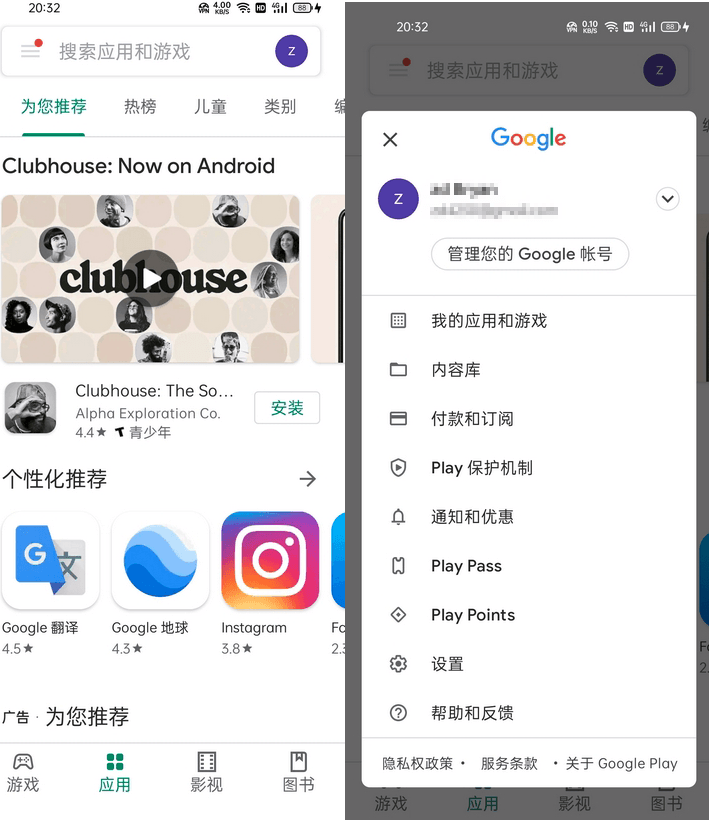 《谷歌商店客户端 Google Play Store v52.3》在哪下？最新版《谷歌商店客户端 Google Play Store v52.3》安装指南来了