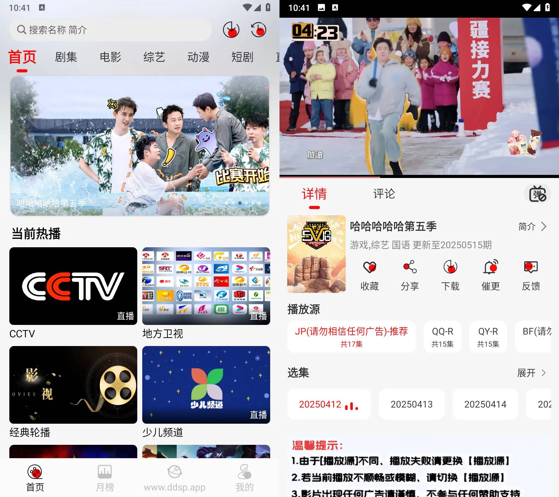 《豆丁视频 v3.2.0》资源大全：《豆丁视频》v3.2.0 免费下载，无广告版《豆丁视频》聚合全网影视《豆丁视频 v3.2.0》