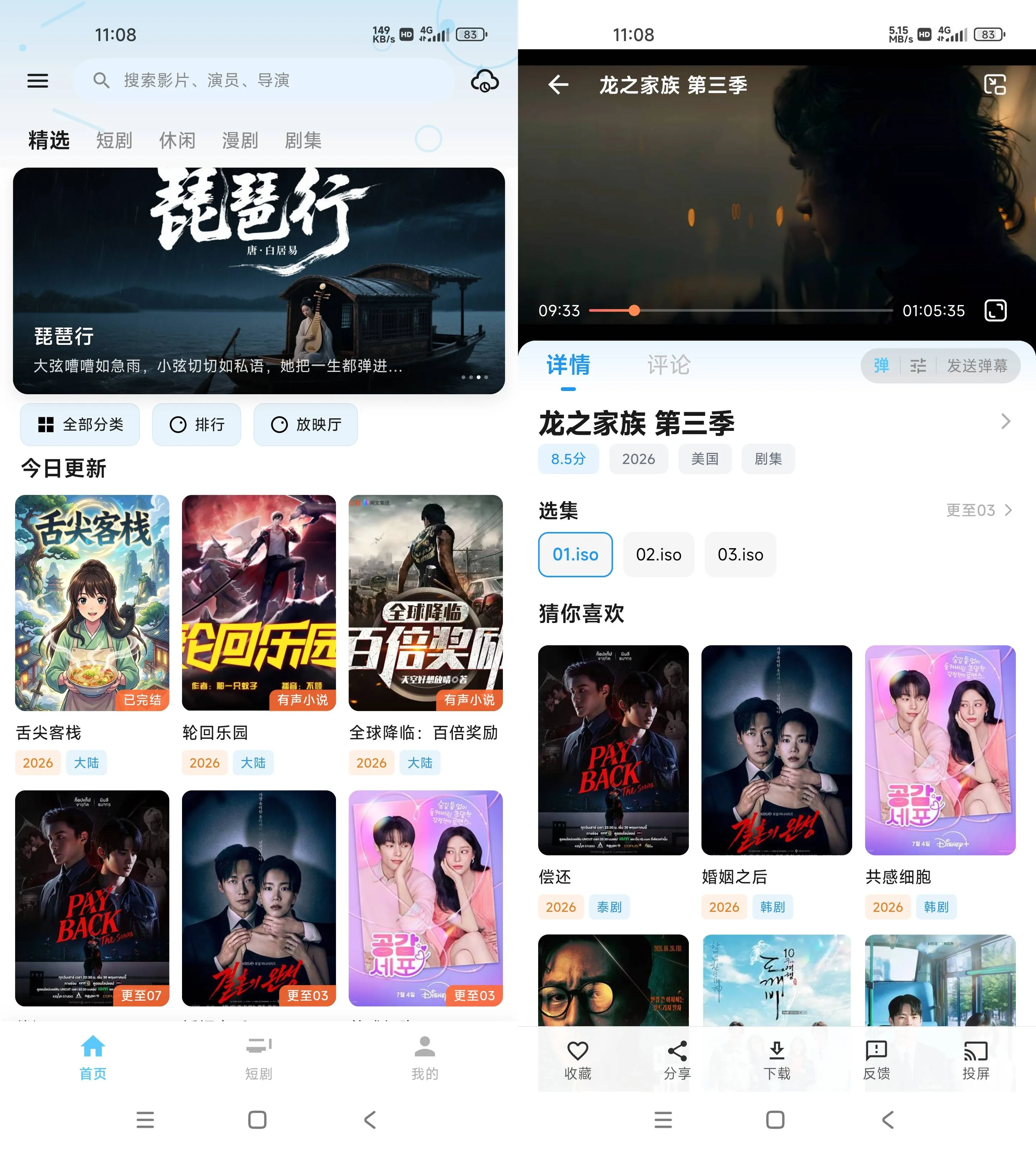 《剧开心 v2.0.2》下载《剧开心》无广版，畅享《剧开心》全球短剧《剧开心 v2.0.2》