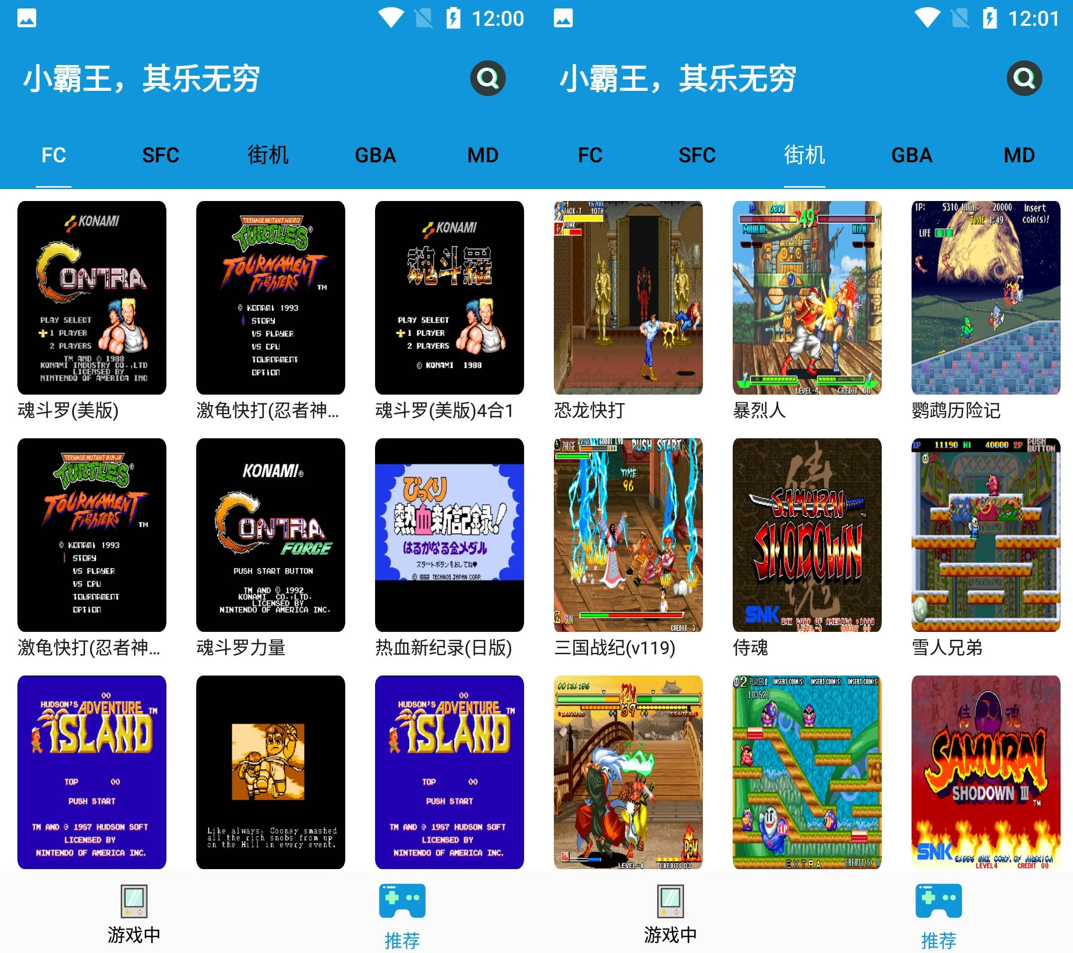 《FC街机 v1.8.0》《FC街机 v1.8.0》纯净版下载：无广告离线畅玩，画质音效原生还原《FC街机 v1.8.0》