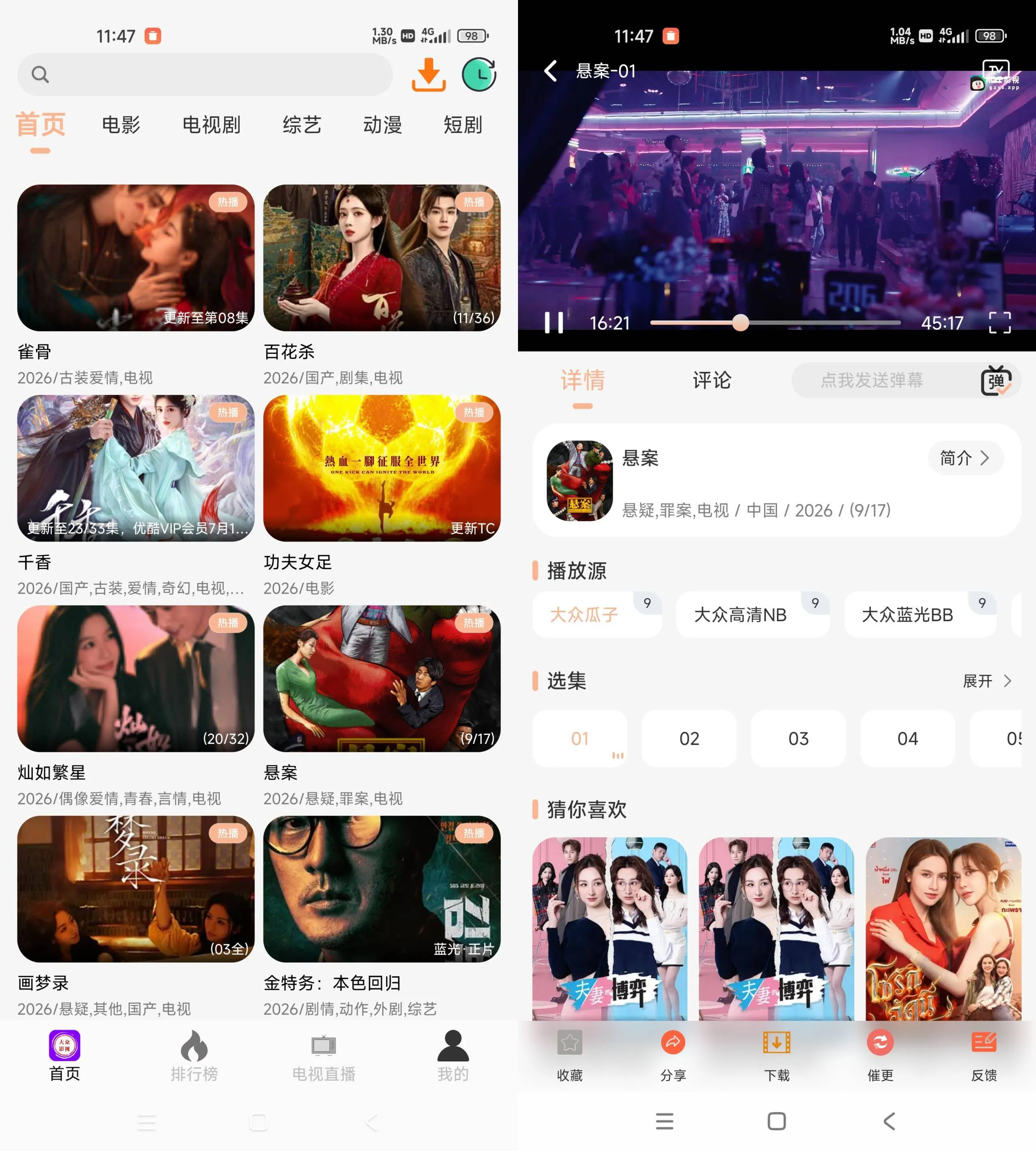 《大众影视 v10.0.0 多蓝光源高清追剧APP》《大众影视》追剧神器！《大众影视》v10.0多蓝光源免费看，高清不卡顿，谁用谁知道！《大众影视 v10.0.0 多蓝光源高清追剧APP》