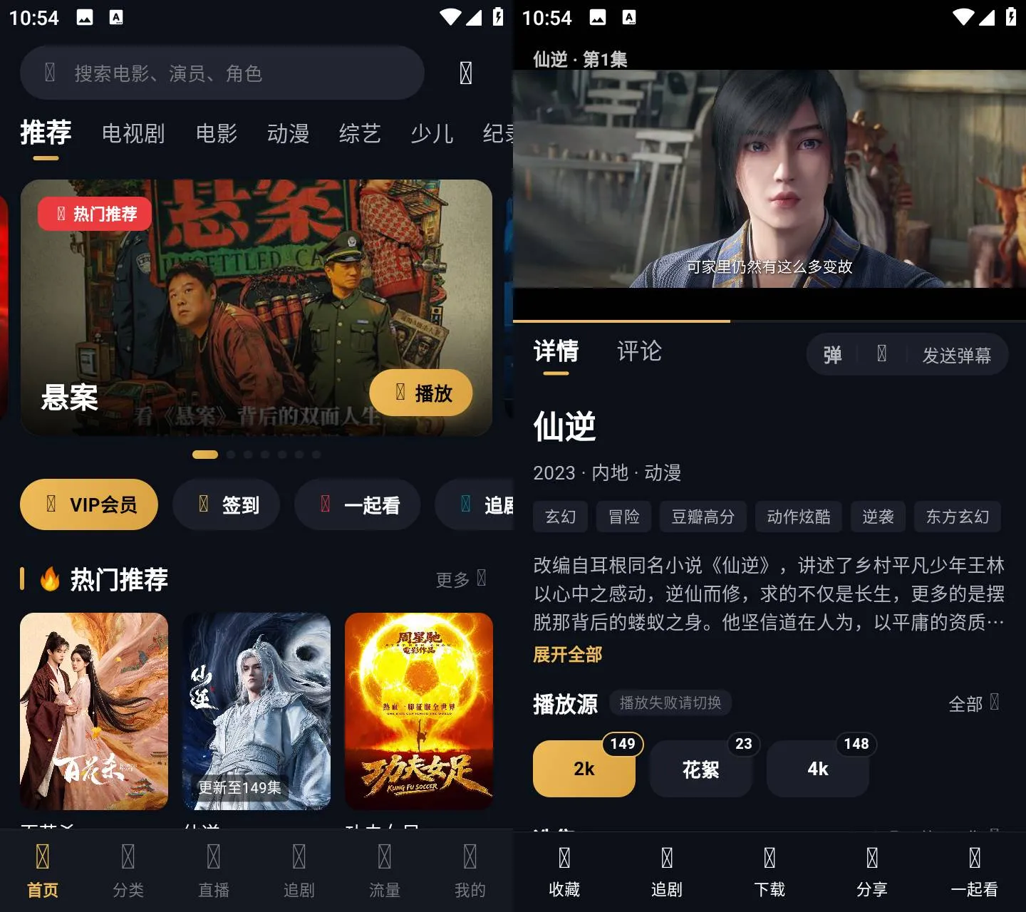 《星影 v1.0.1 4K 蓝光玄幻动漫追剧APP》《星影》追番神器！《星影》v1.0.1版4K蓝光无广告，玄幻动漫党必看！《星影 v1.0.1 4K 蓝光玄幻动漫追剧APP》
