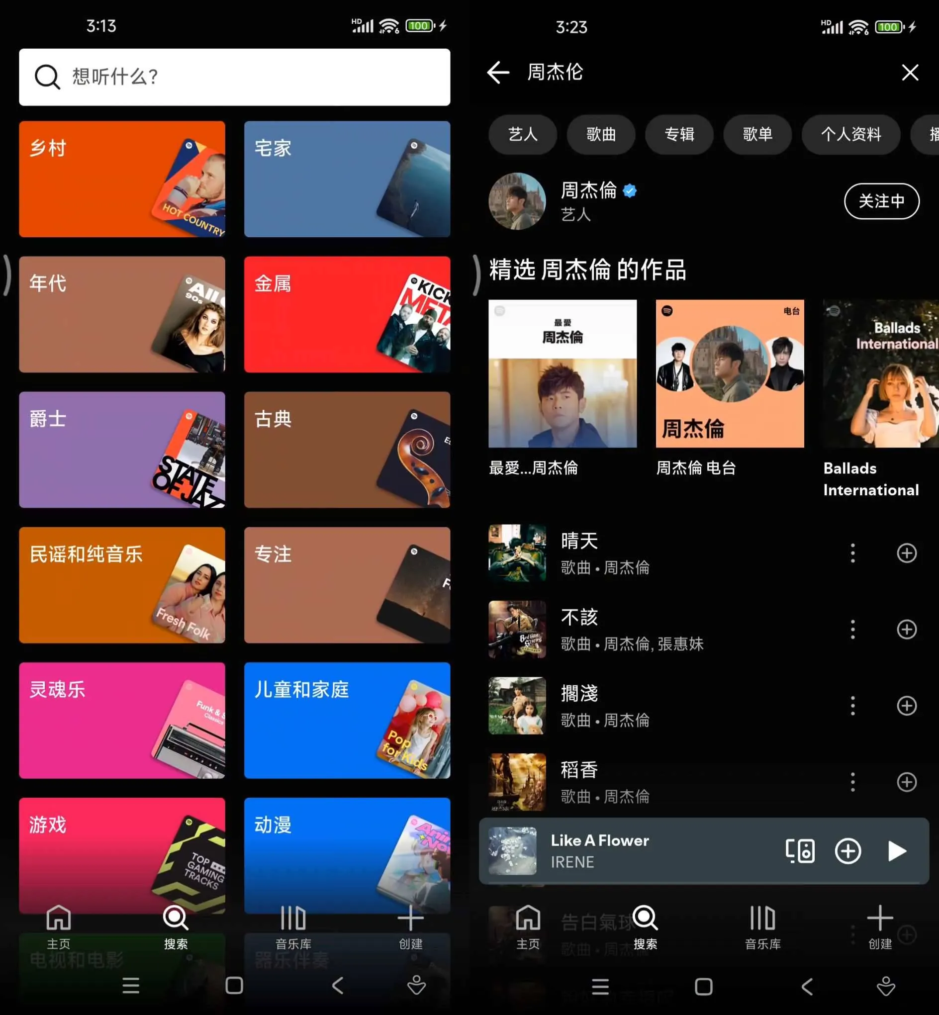 《Spotify v9.1.64 全球多语种流媒体音乐播放器》《Spotify》v9.1.64 全球多语种版 高清流媒体音乐播放器下载《Spotify v9.1.64 全球多语种流媒体音乐播放器》