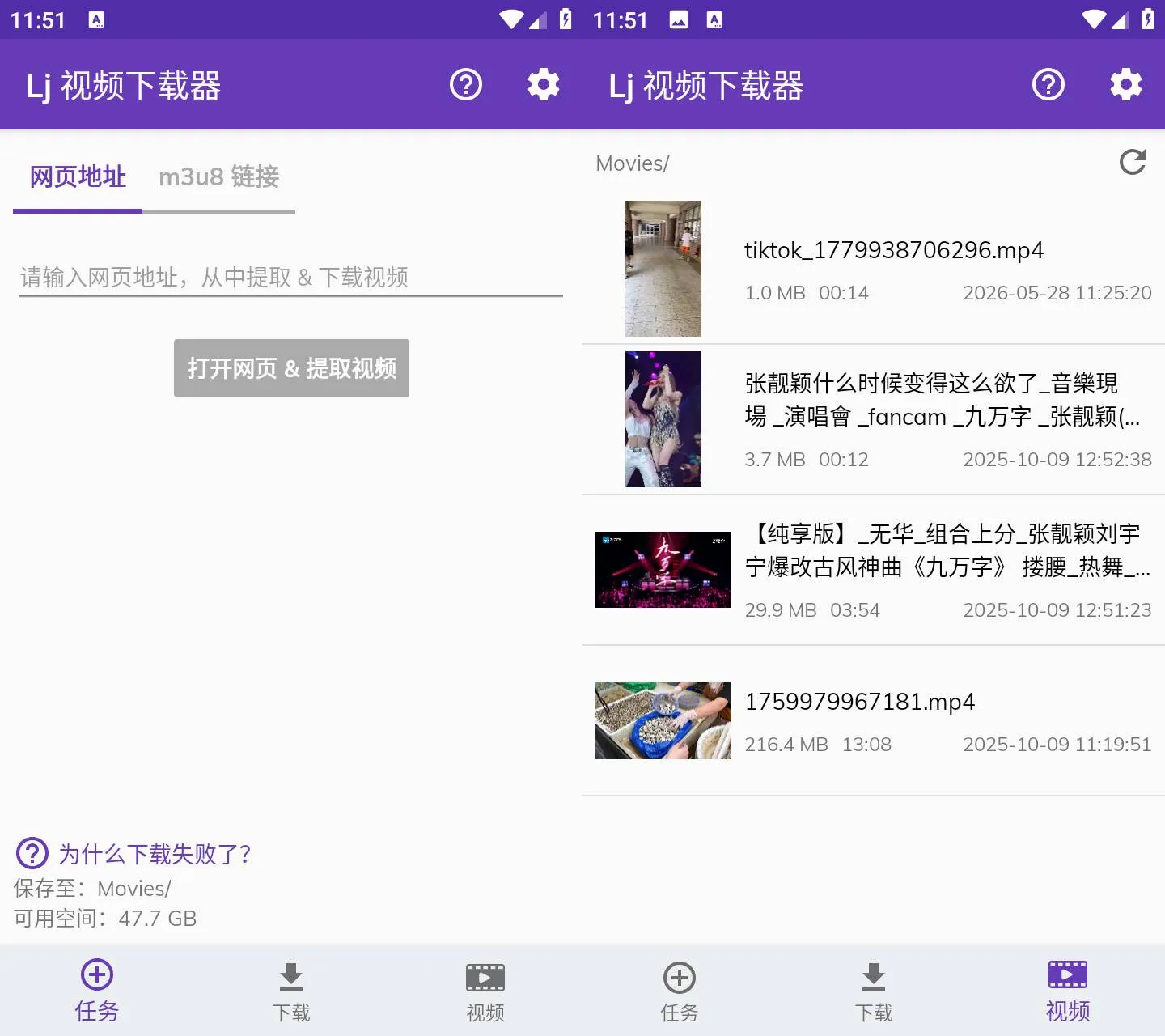 《Lj 视频下载器 v1.1.76》《Lj 视频下载器 v1.1.76》资源全收录：双通道解析m3u8与网页视频，附《Lj 视频下载器》最新版下载《Lj 视频下载器 v1.1.76》
