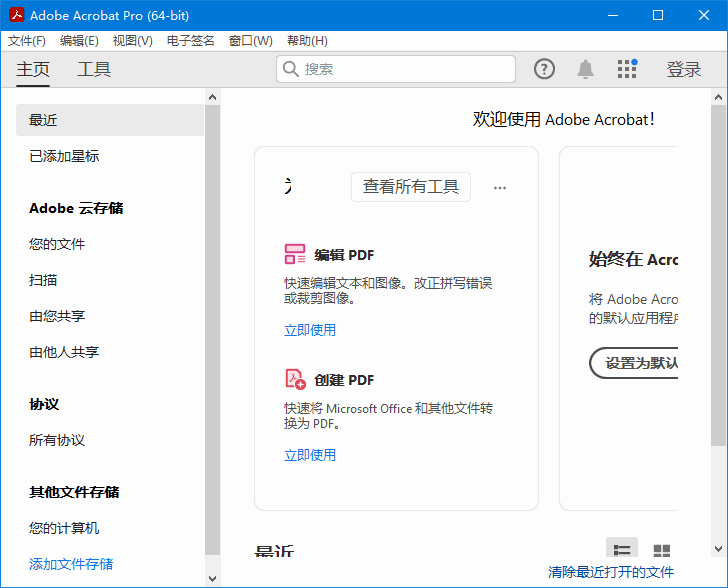 《Adobe Acrobat Pro DC v2026.001.21745》《Adobe Acrobat Pro DC 2026》华丽便携版——沉浸《Adobe Acrobat Pro DC》的极致编辑魅力《Adobe Acrobat Pro DC v2026.001.21745》