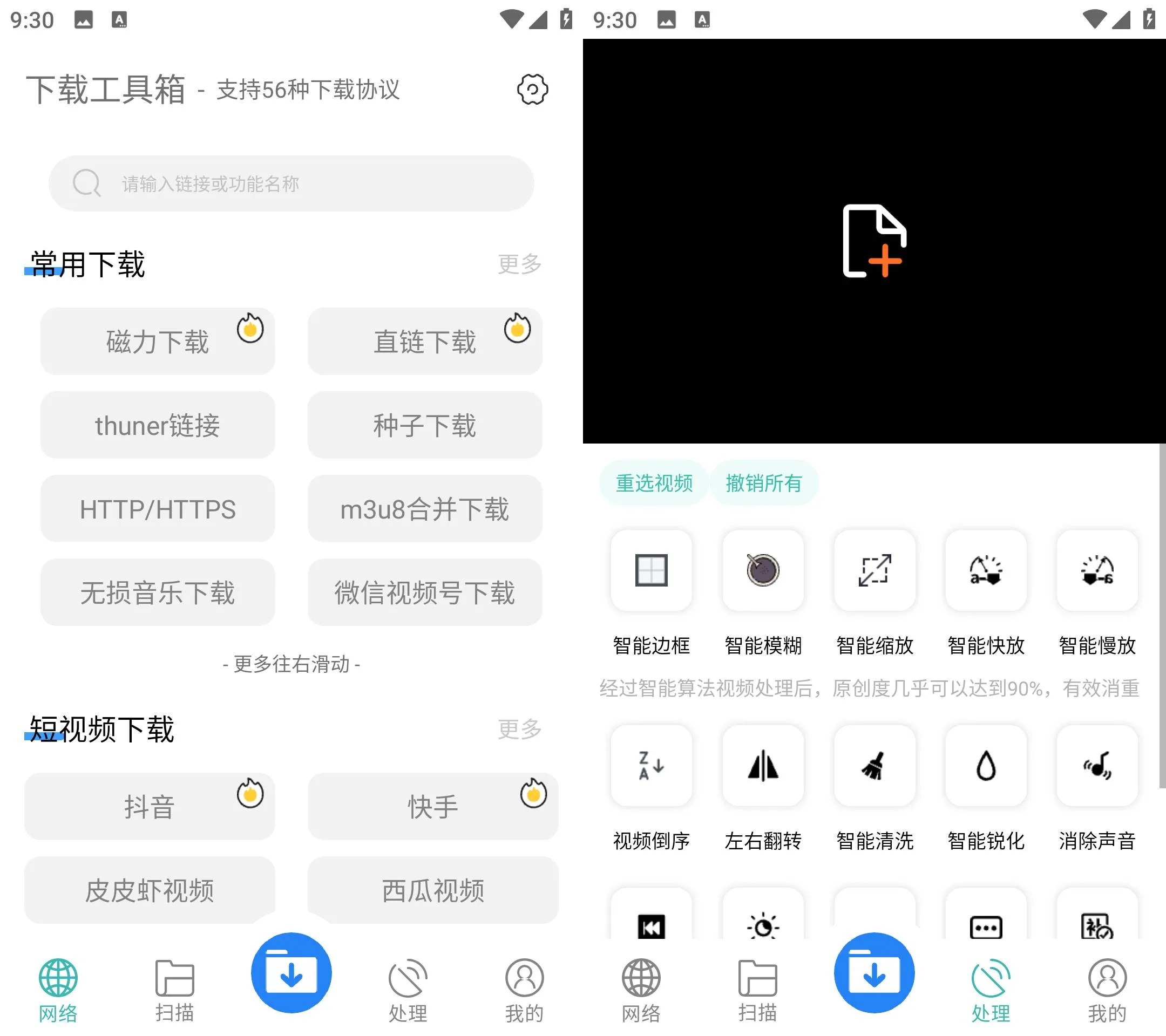 《下载工具箱 v4.2.3》在哪下？《下载工具箱 v4.2.3》安卓万能不限速下载器真香