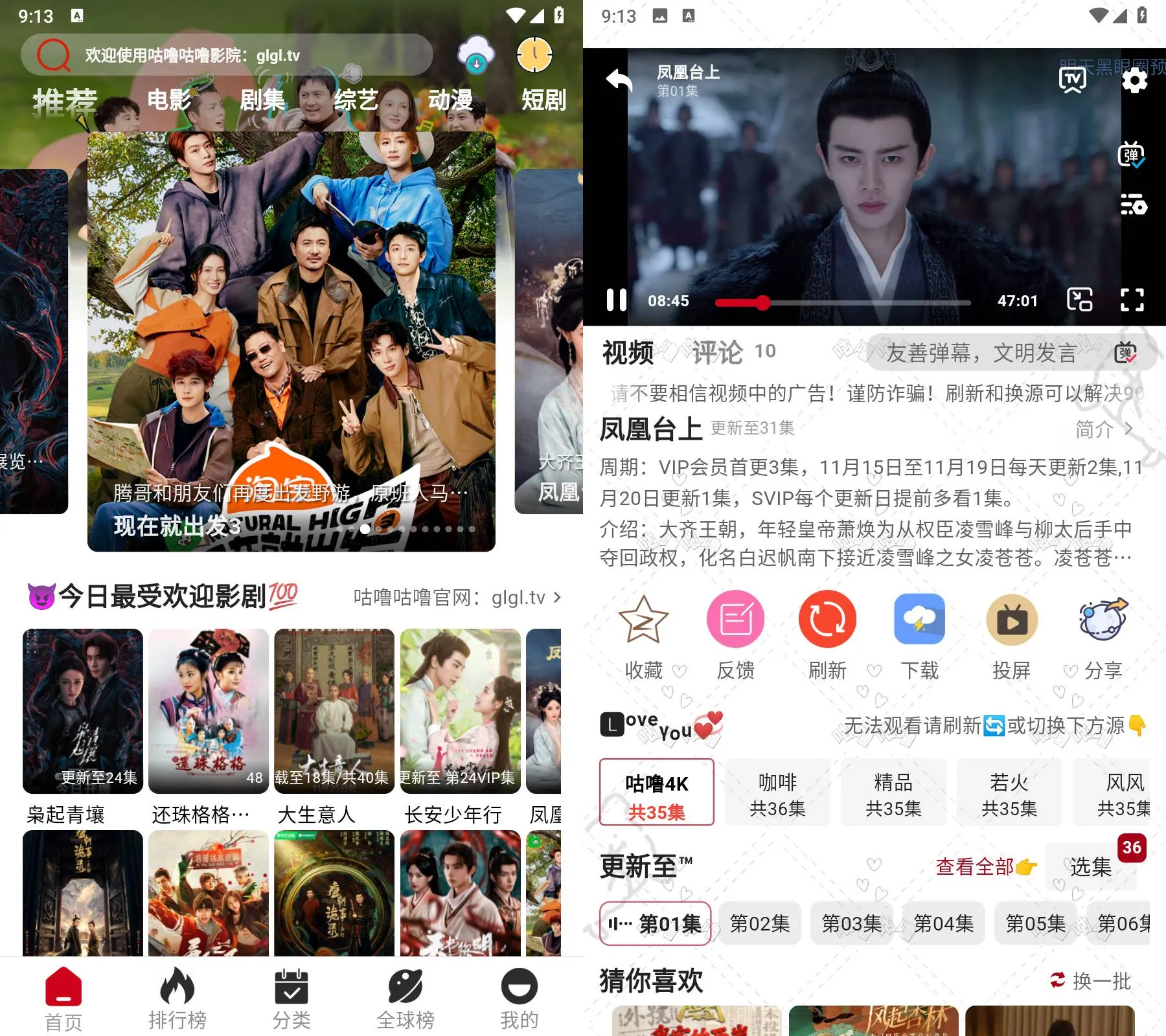 《咕噜咕噜 v2.0.5》《咕噜咕噜 v2.0.5》免费版下载，海量影视播放神器即刻畅享《咕噜咕噜 v2.0.5》