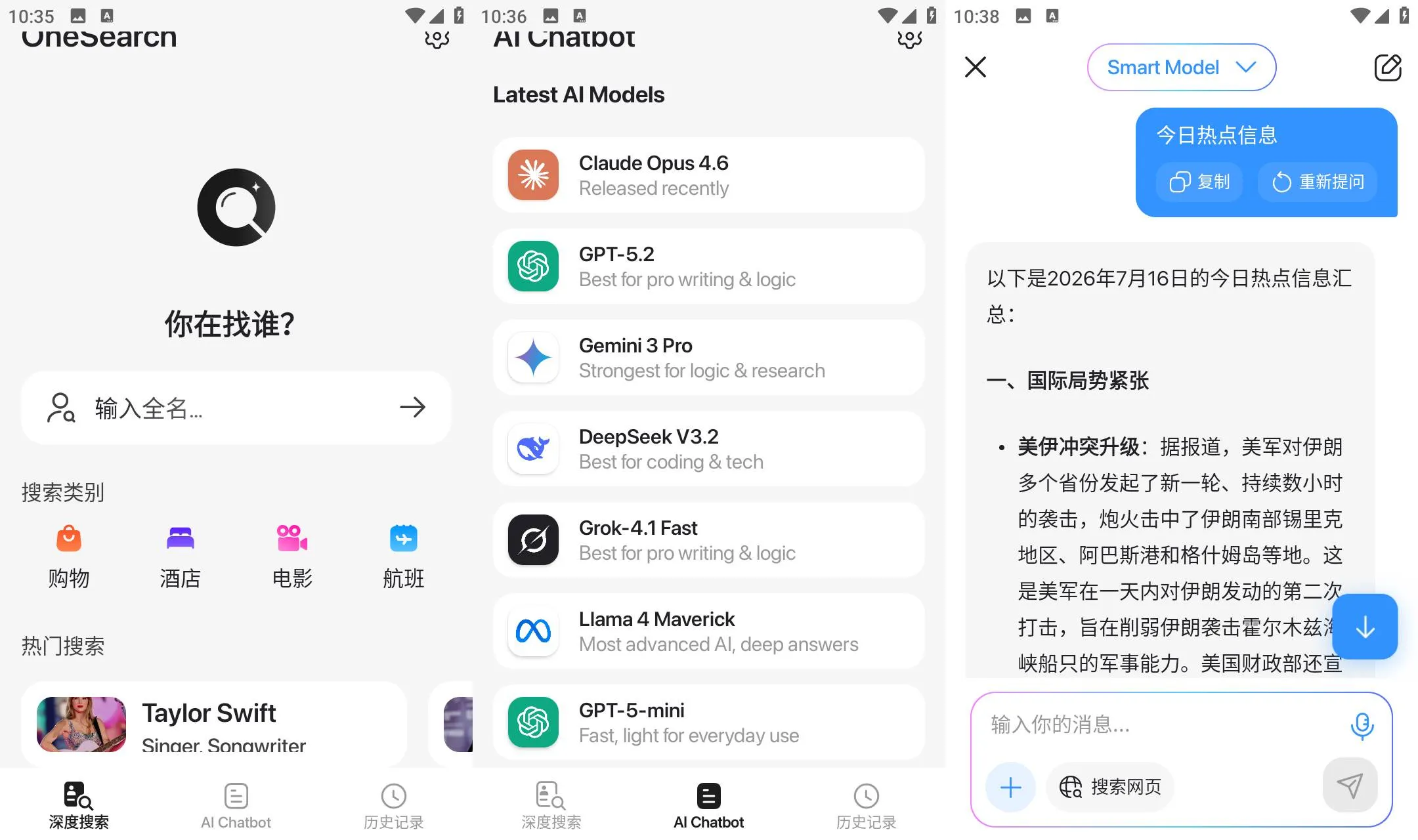 《OneSearch v1.5.3》《OneSearch v1.5.3》解锁全网深度搜索，《OneSearch》让AI对话如诗般流畅《OneSearch v1.5.3》
